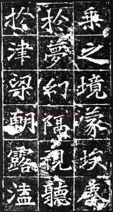 樊可憘造像前秦北朝碑刻碑拓,摘自前秦北朝樊可憘造像