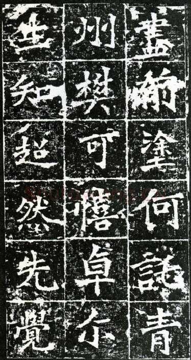 樊可憘造像前秦北朝碑刻碑拓,摘自前秦北朝樊可憘造像