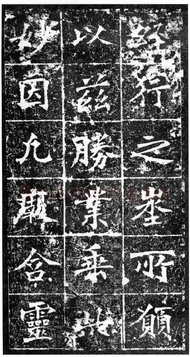 樊可憘造像前秦北朝碑刻碑拓,摘自前秦北朝樊可憘造像