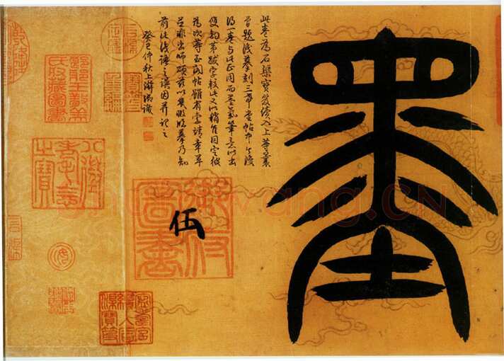 出师颂书法欣赏,摘自隋朝出师颂
