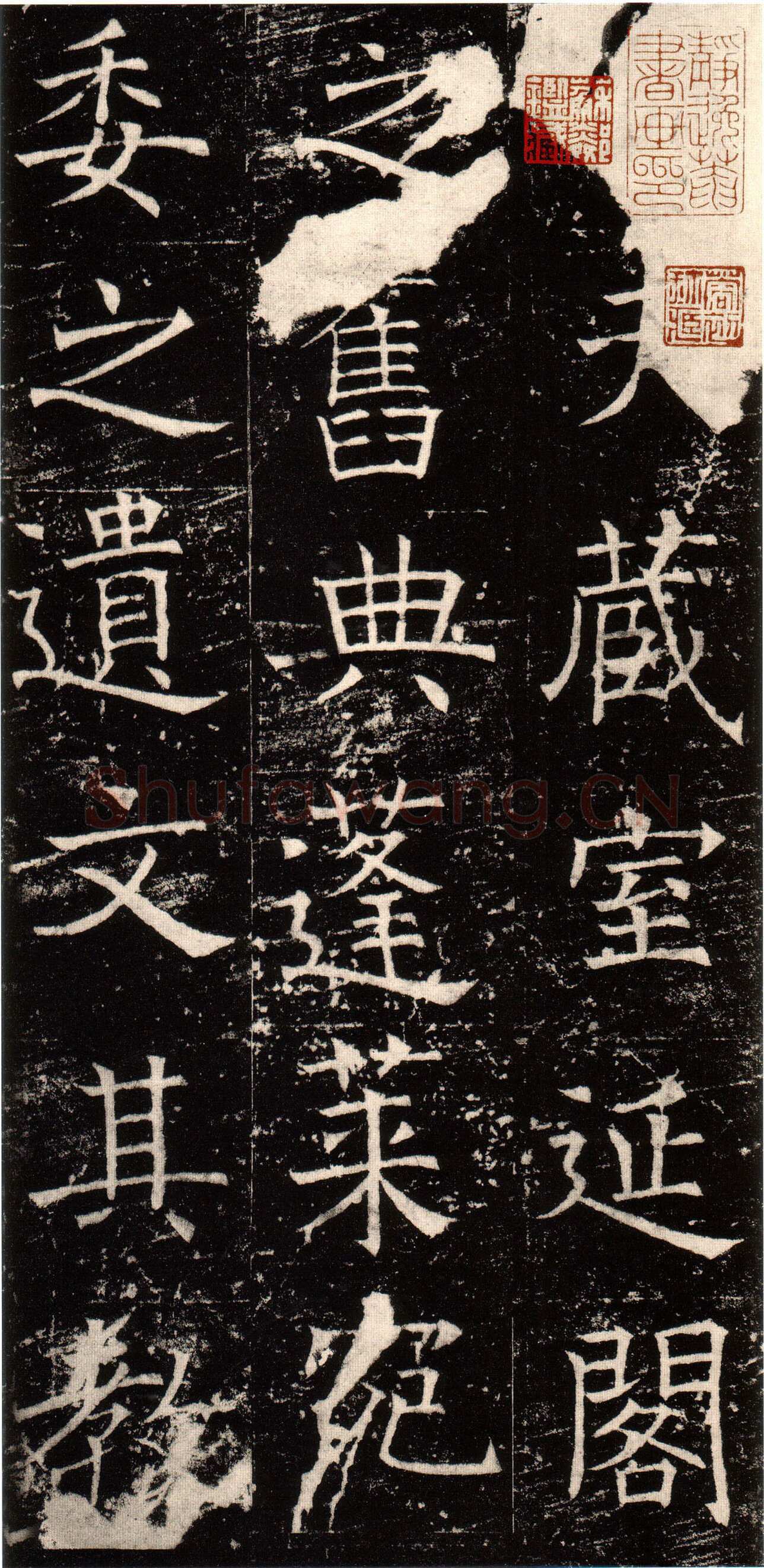 褚遂良《伊阙佛龛碑》拓片 贞观十五年(641)北京图书馆(今国家图书馆)藏
