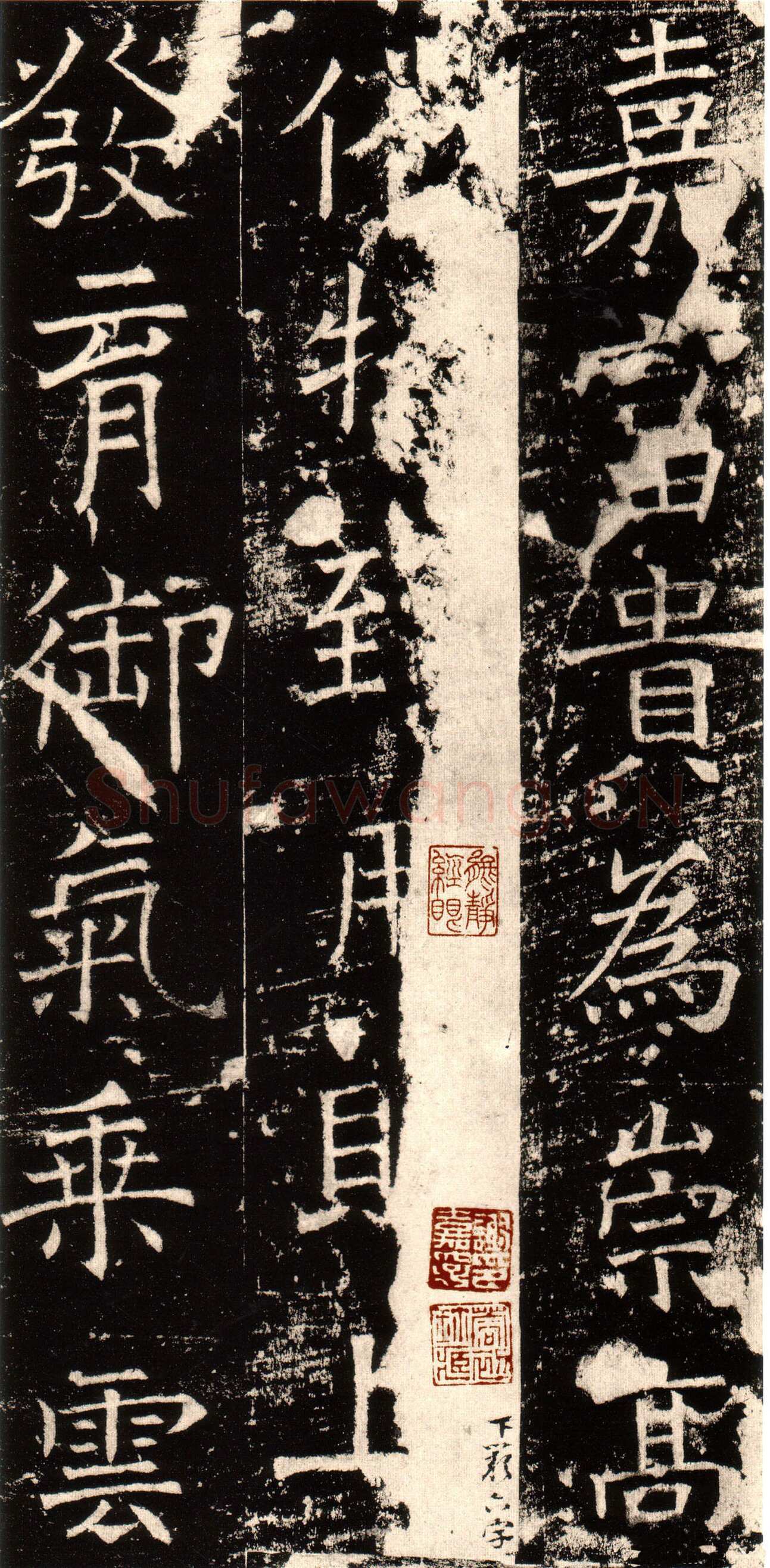 褚遂良《伊阙佛龛碑》拓片 贞观十五年(641)北京图书馆(今国家图书馆)藏