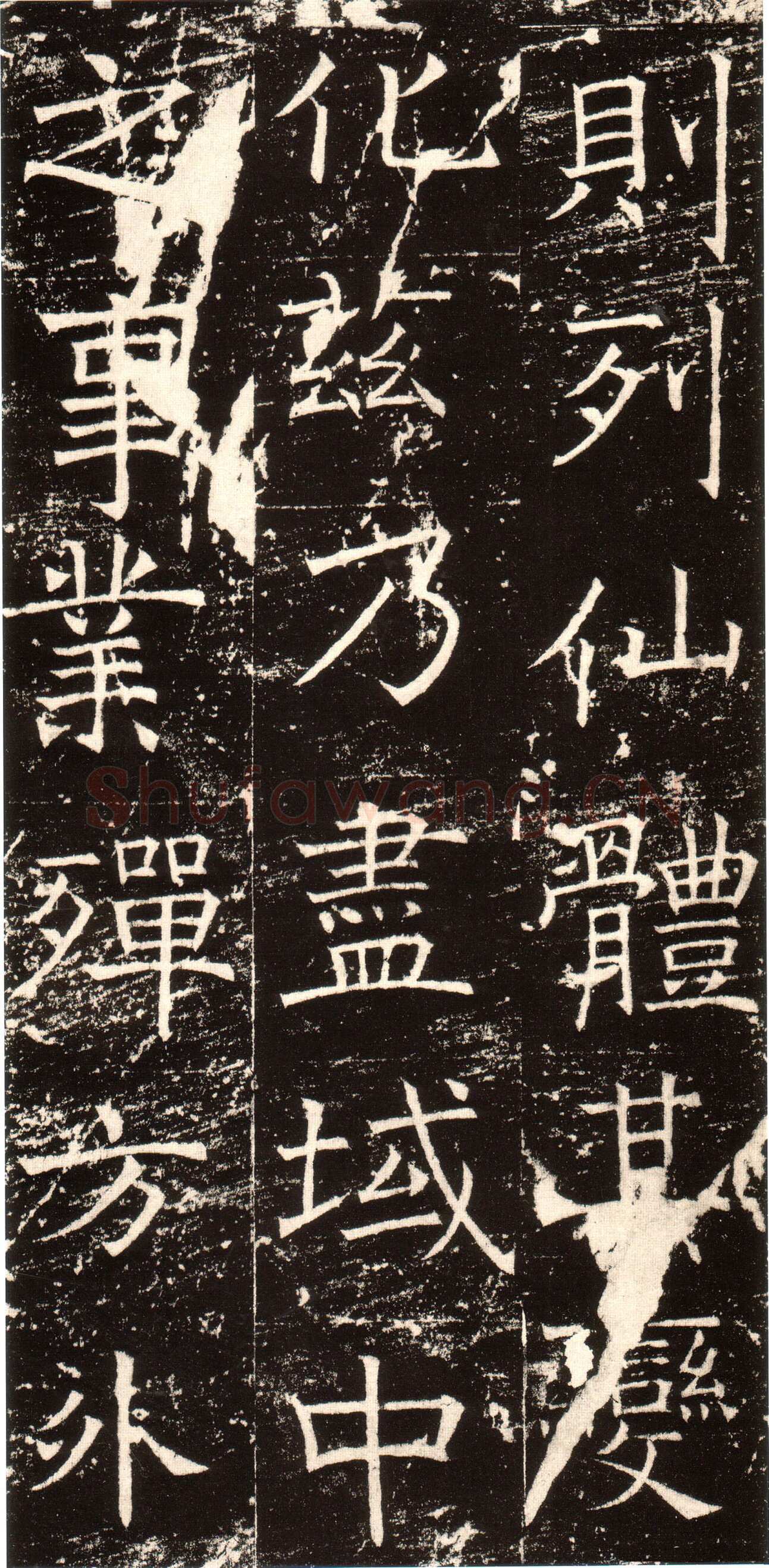 褚遂良《伊阙佛龛碑》拓片 贞观十五年(641)北京图书馆(今国家图书馆)藏