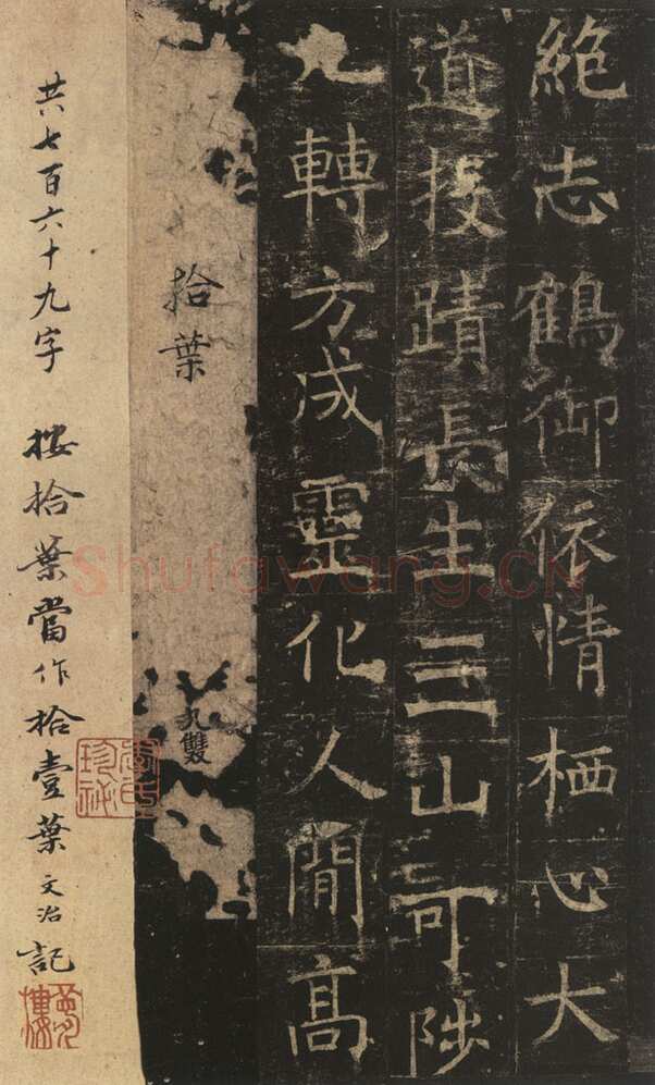 褚遂良《孟法师碑》墨拓 贞观十六年(642)日本三井纪念美术馆藏