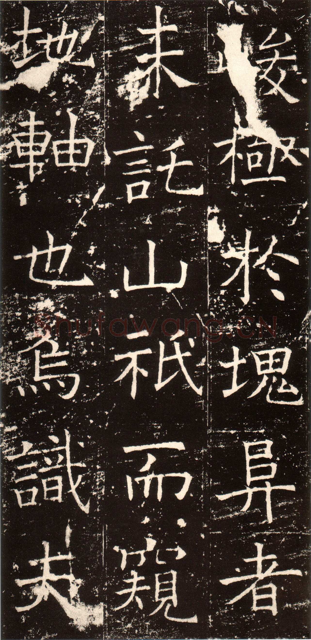 褚遂良《伊阙佛龛碑》拓片 贞观十五年(641)北京图书馆(今国家图书馆)藏