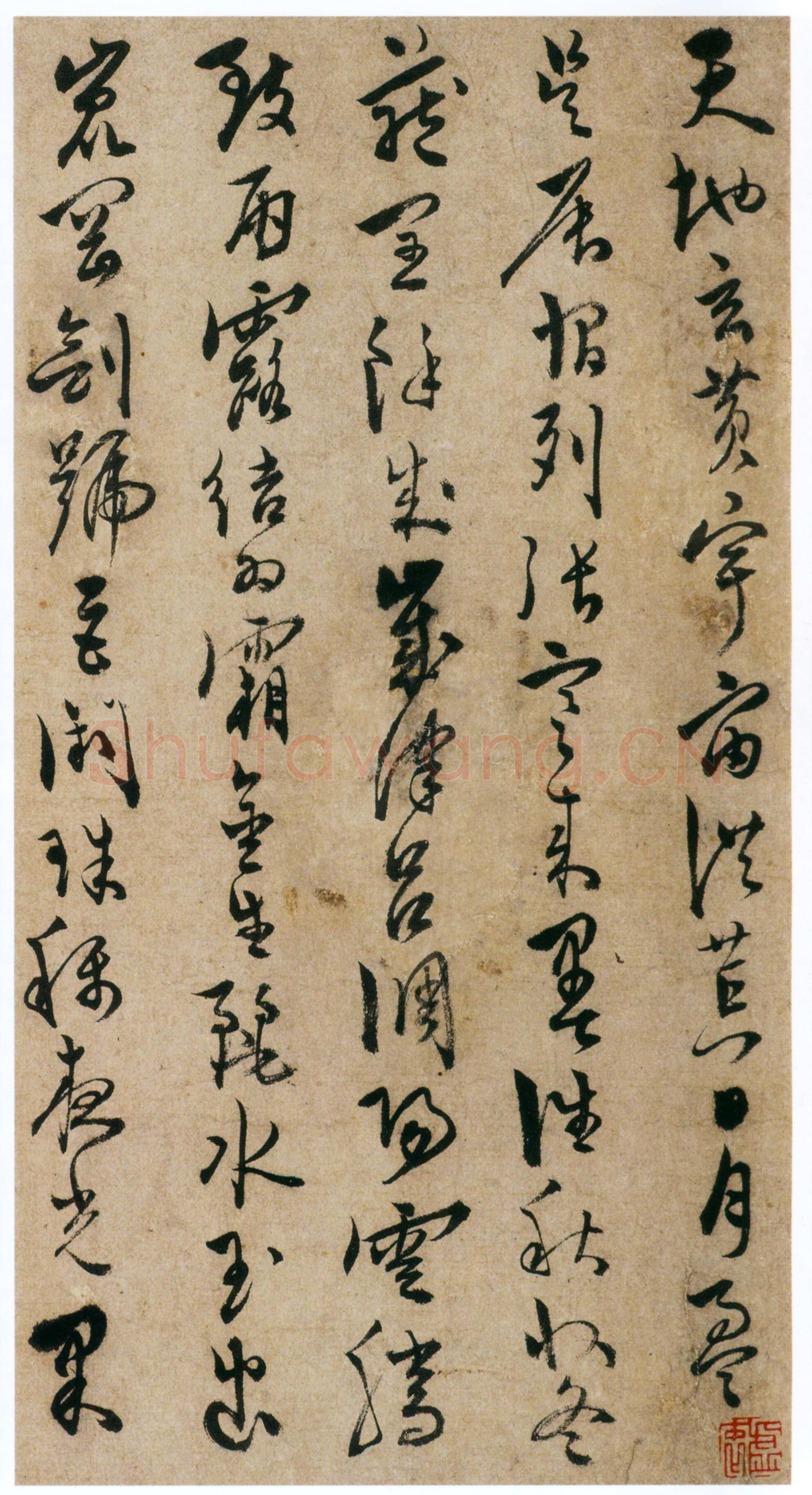 陈淳《草书千字文册》纸本 草书 32×16.5cm×17页 嘉靖十七年(1538)香港中文大学文物馆藏(北山堂捐赠)