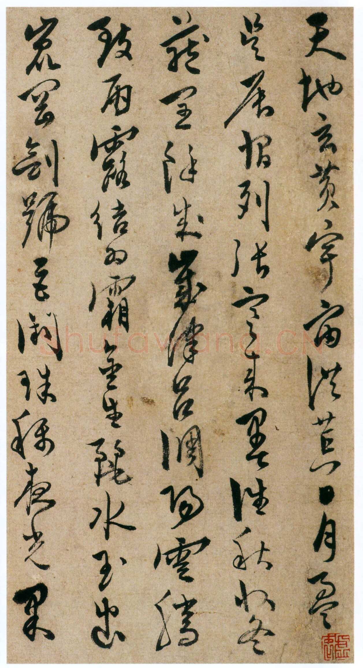 陈淳《草书千字文册》纸本 草书 32×16.5cm×17页 嘉靖十七年(1538)香港中文大学文物馆藏(北山堂捐赠)