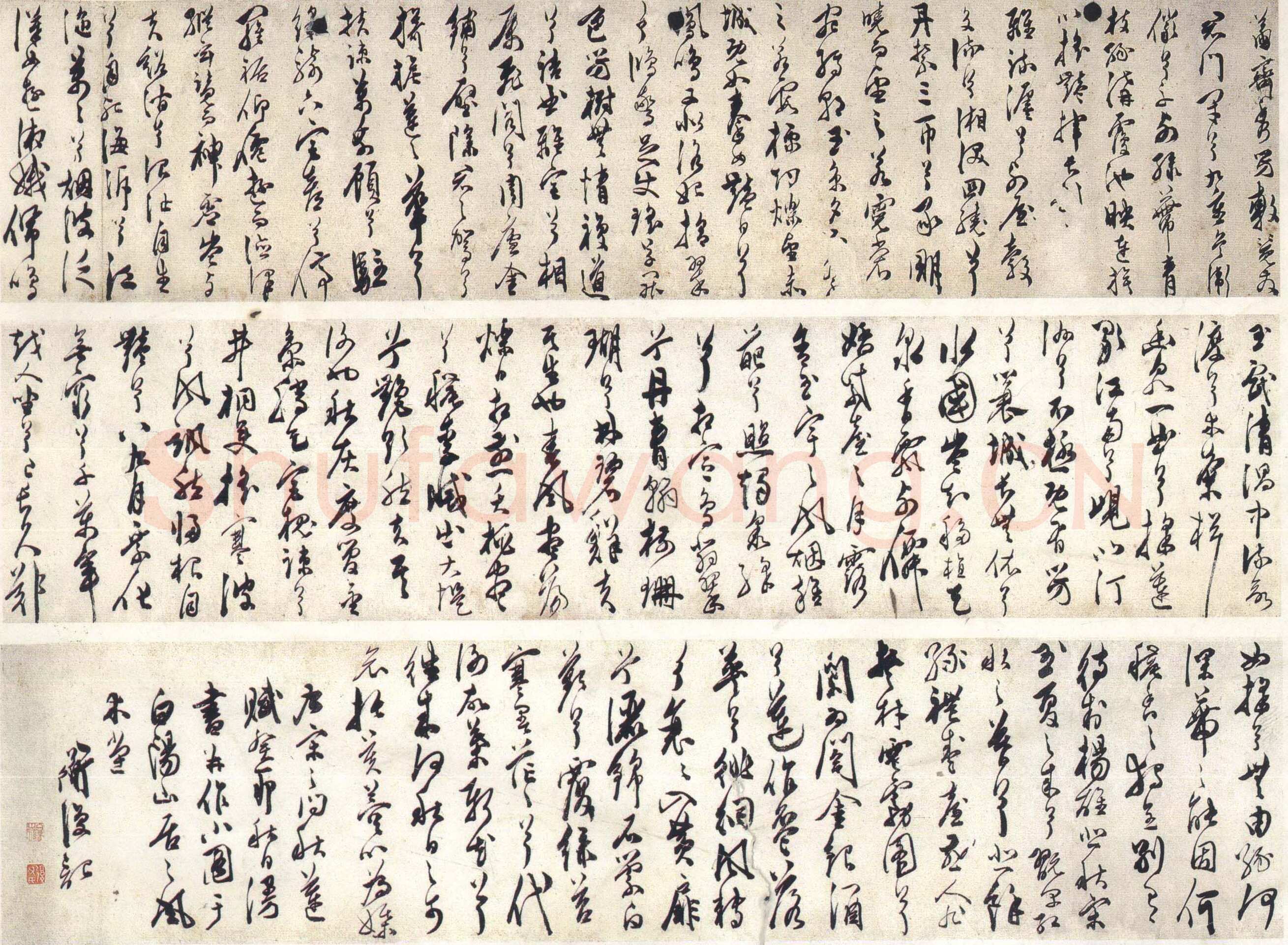 陈淳《宋之问秋莲赋》纸本 辽宁博物馆藏