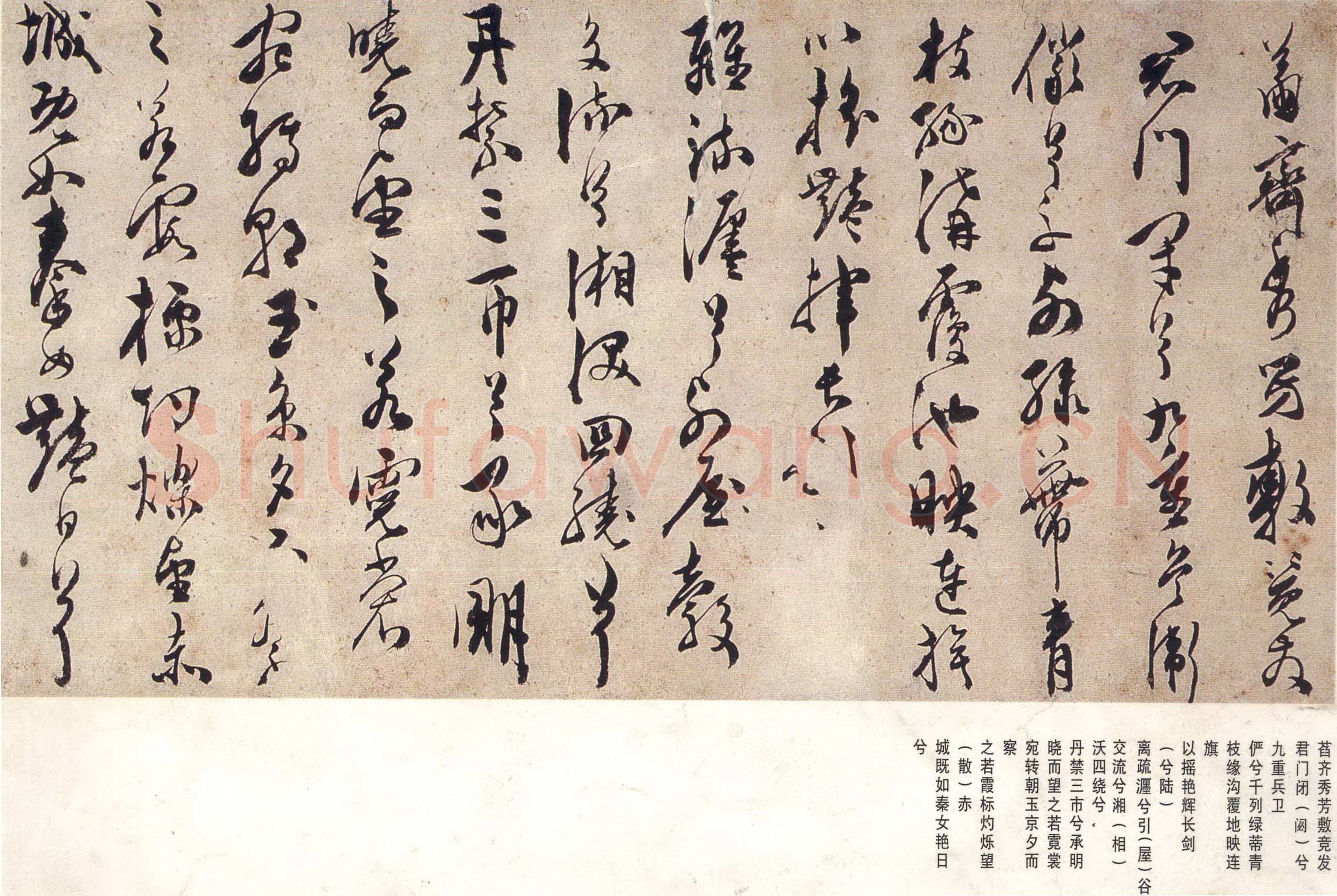 陈淳《宋之问秋莲赋》纸本 辽宁博物馆藏