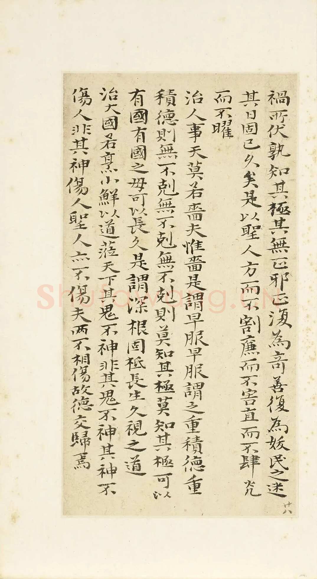 石涛《小楷道德经册》纸本楷书 本幅 24×12.7cm 台北故宫博物院藏 《自题山水真迹册》纸本行书 15×42.5cm 台北故宫博物院藏