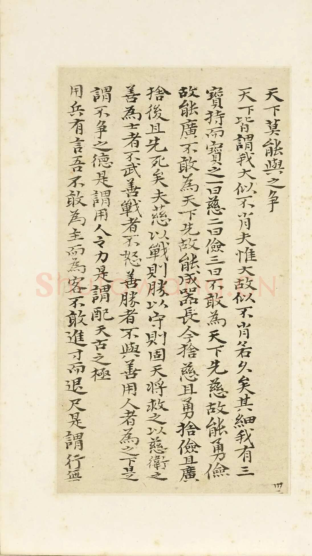 石涛《小楷道德经册》纸本楷书 本幅 24×12.7cm 台北故宫博物院藏 《自题山水真迹册》纸本行书 15×42.5cm 台北故宫博物院藏