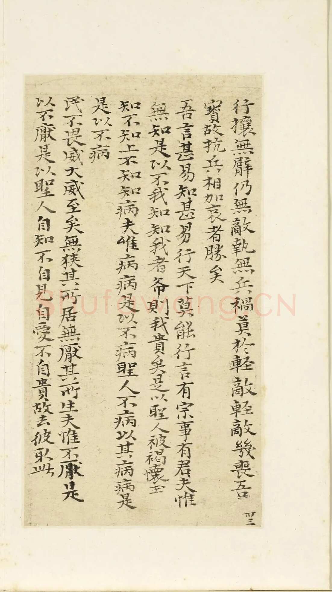 石涛《小楷道德经册》纸本楷书 本幅 24×12.7cm 台北故宫博物院藏 《自题山水真迹册》纸本行书 15×42.5cm 台北故宫博物院藏