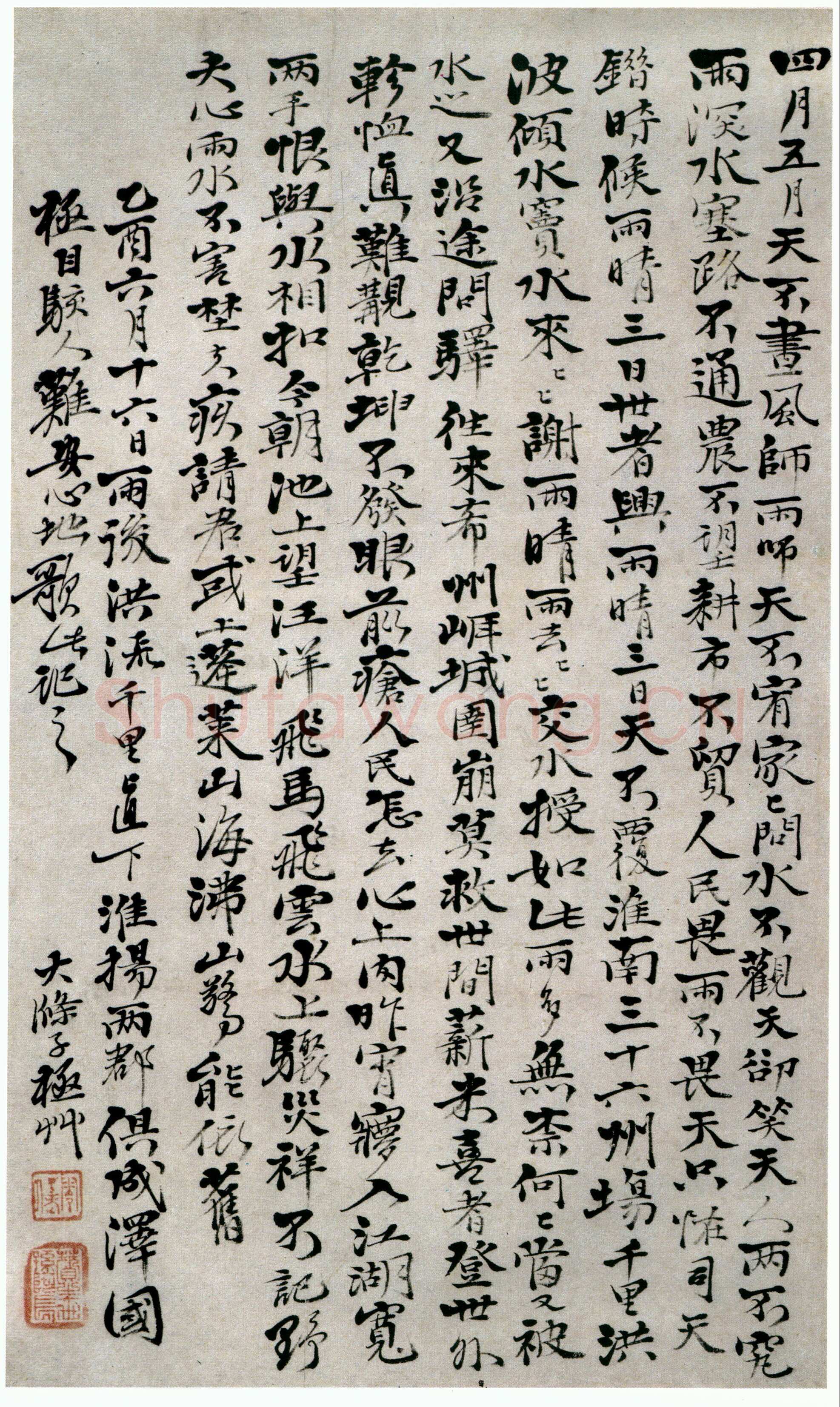 石涛《记雨歌帖》纸本 50 ×30cm 康熙四十四年(1705年)上海博物馆藏