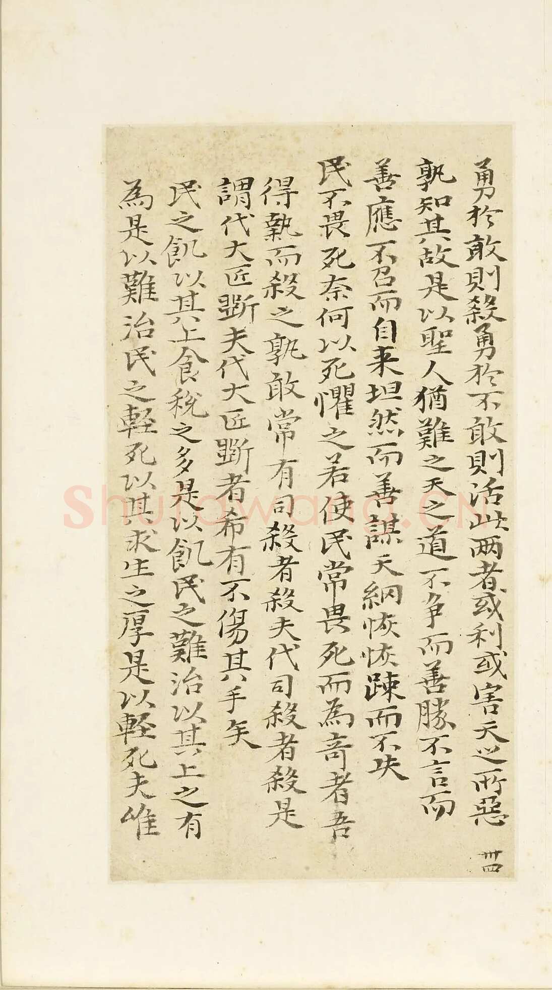 石涛《小楷道德经册》纸本楷书 本幅 24×12.7cm 台北故宫博物院藏 《自题山水真迹册》纸本行书 15×42.5cm 台北故宫博物院藏