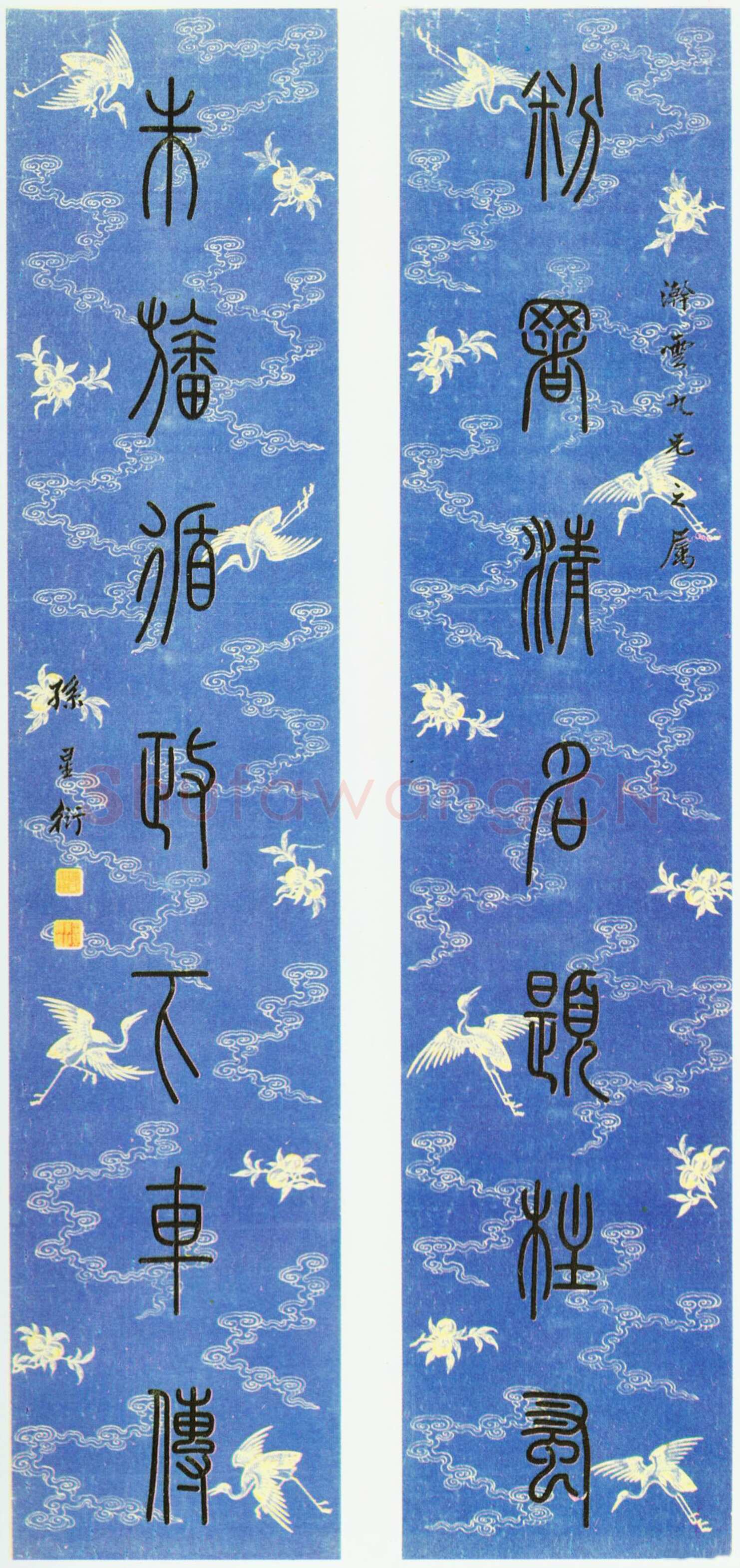 孙星衍《篆书粉署朱旛七言联》绢本篆书 166×35cm×2 常州博物馆藏