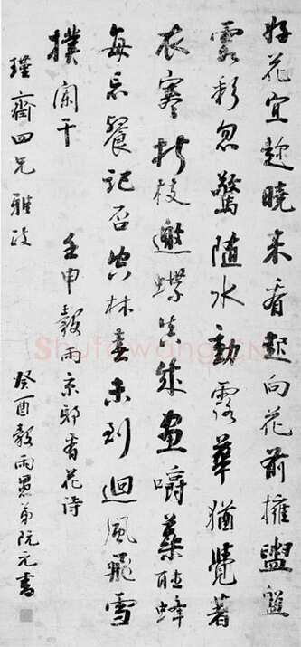 阮元与《南北书派论》《北碑南帖论》(作者：金丹)