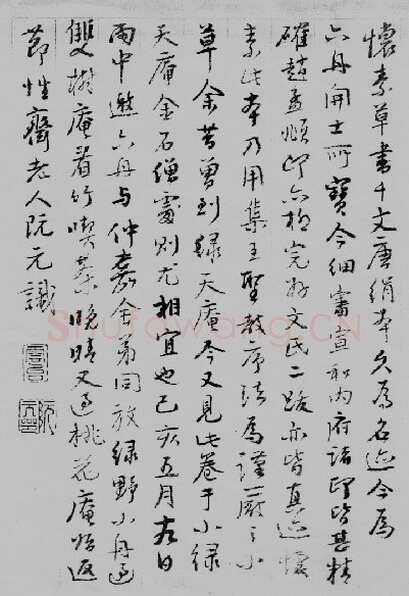 经学与阮元书学思想的渊源(作者：金丹)