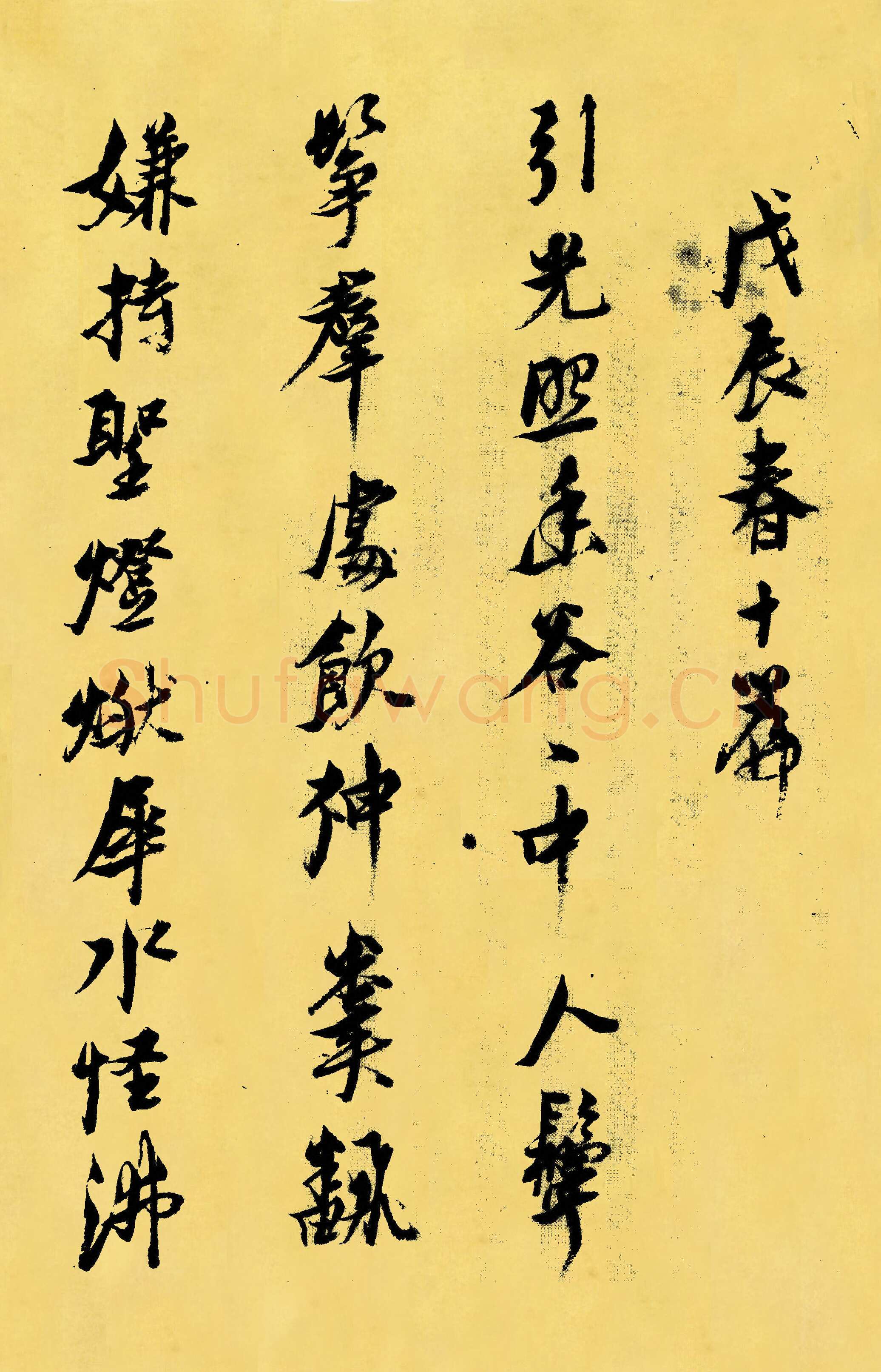 倪元璐《戊辰春十篇等诗册》行书 首都博物馆藏