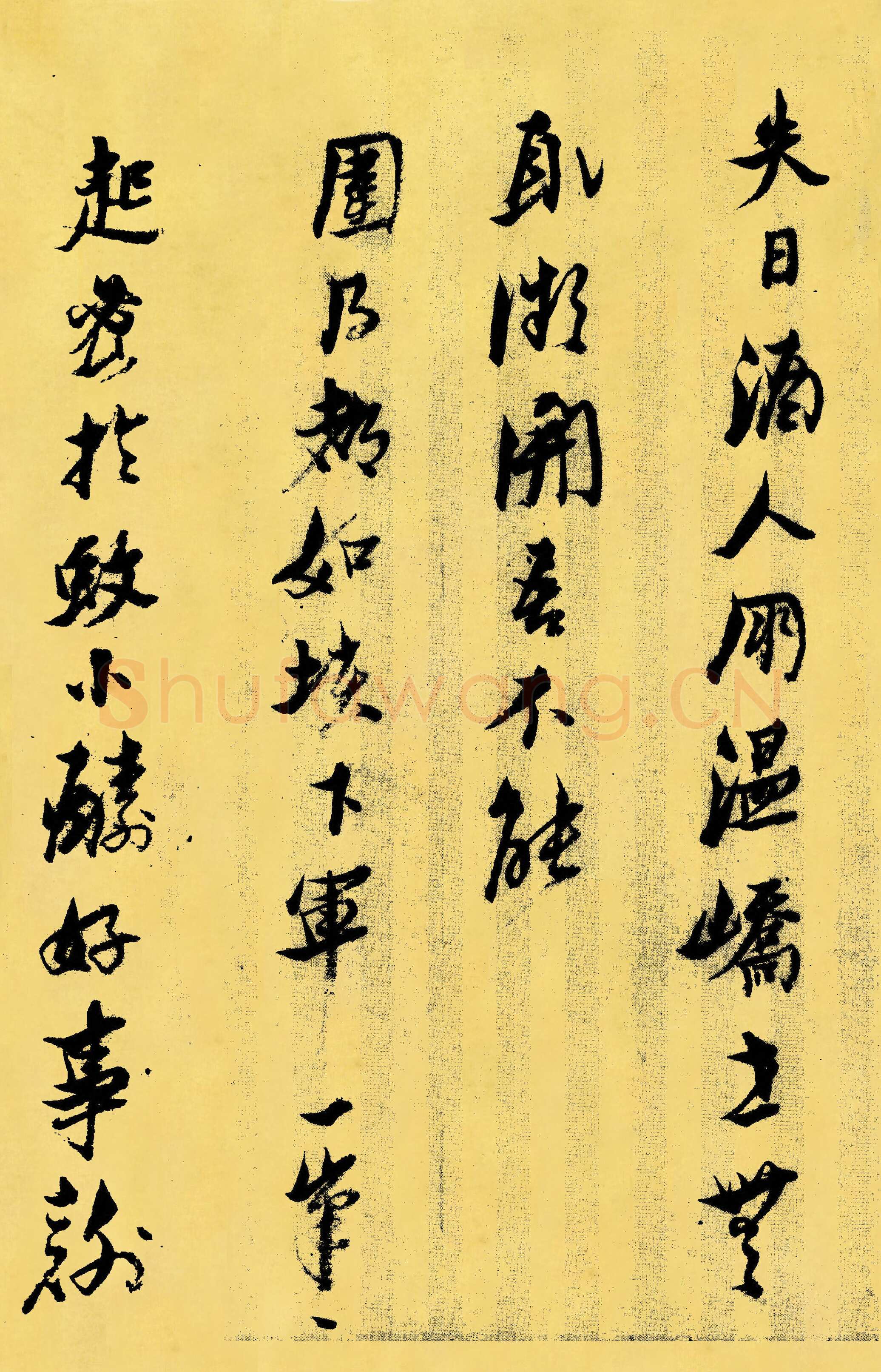 倪元璐《戊辰春十篇等诗册》行书 首都博物馆藏
