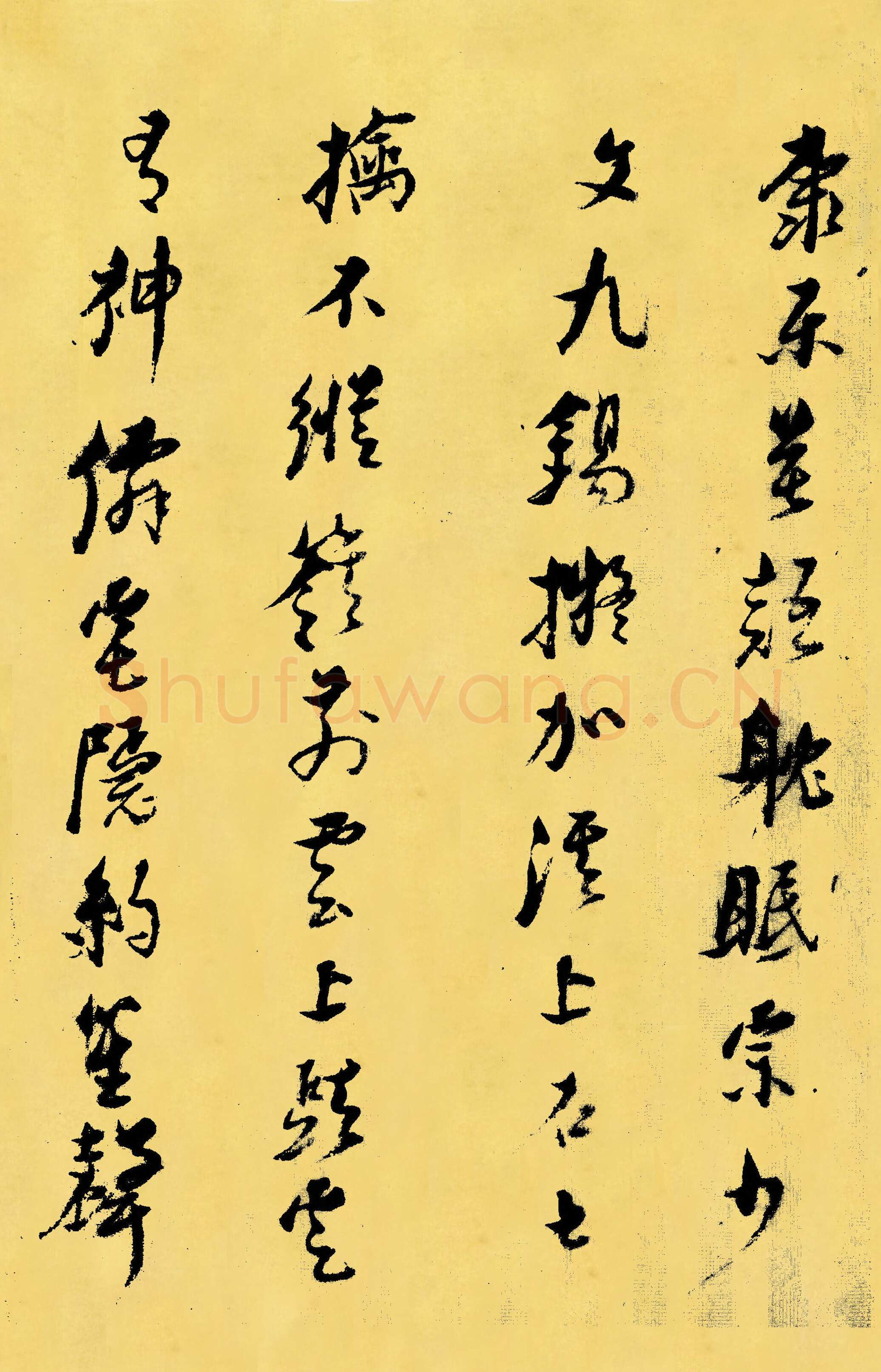 倪元璐《戊辰春十篇等诗册》行书 首都博物馆藏
