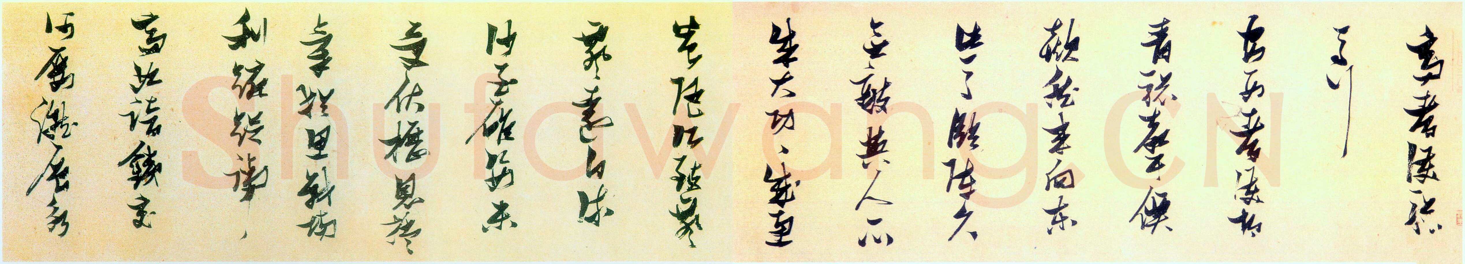 张瑞图《草书杜甫高都护骢马行长卷》(局部)25.8×456cm 湖北省博物馆藏