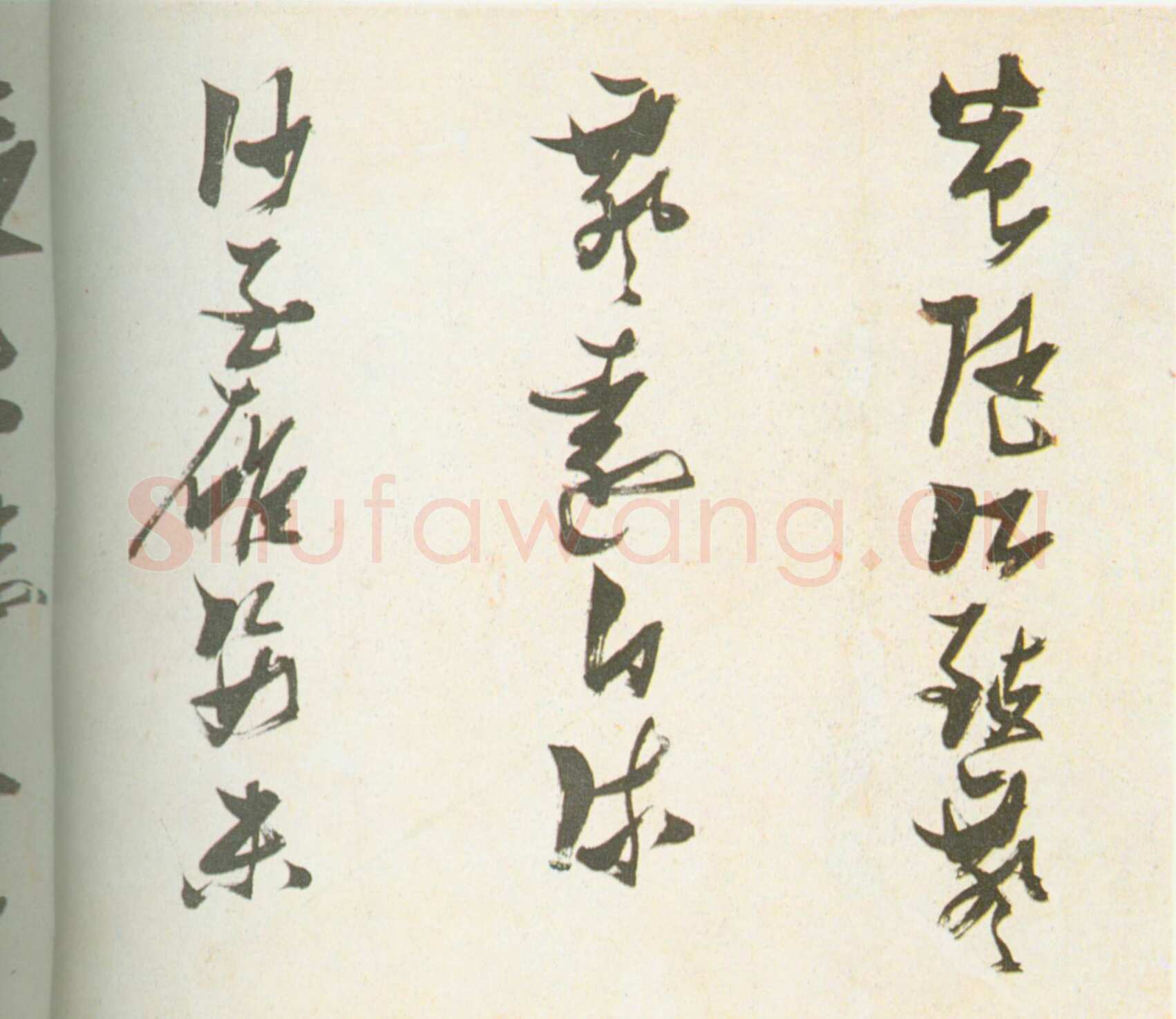 张瑞图《草书杜甫高都护骢马行长卷》(局部)25.8×456cm 湖北省博物馆藏