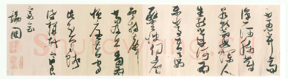 张瑞图《草书鲍照 陆机诗长卷》绢本 长272厘米，宽32厘米 私人藏