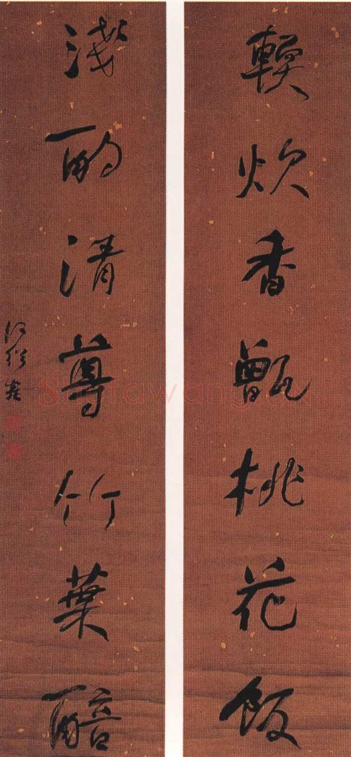 何绍基《行书软炊浅酌七言联》