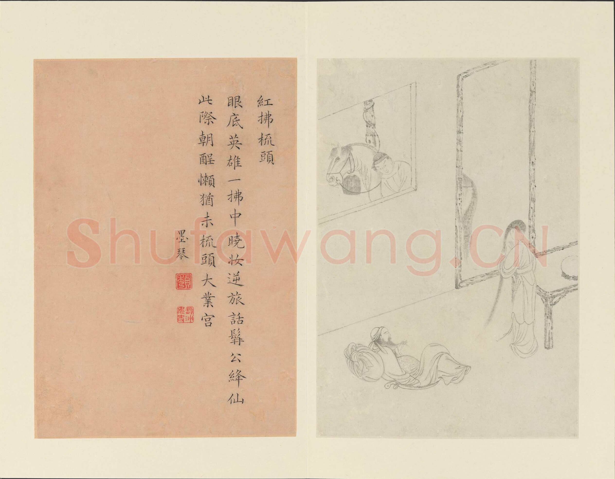 曹贞秀楷书《列女图》24.8×16.8cm 十六开册页 纽约大都会博物馆藏