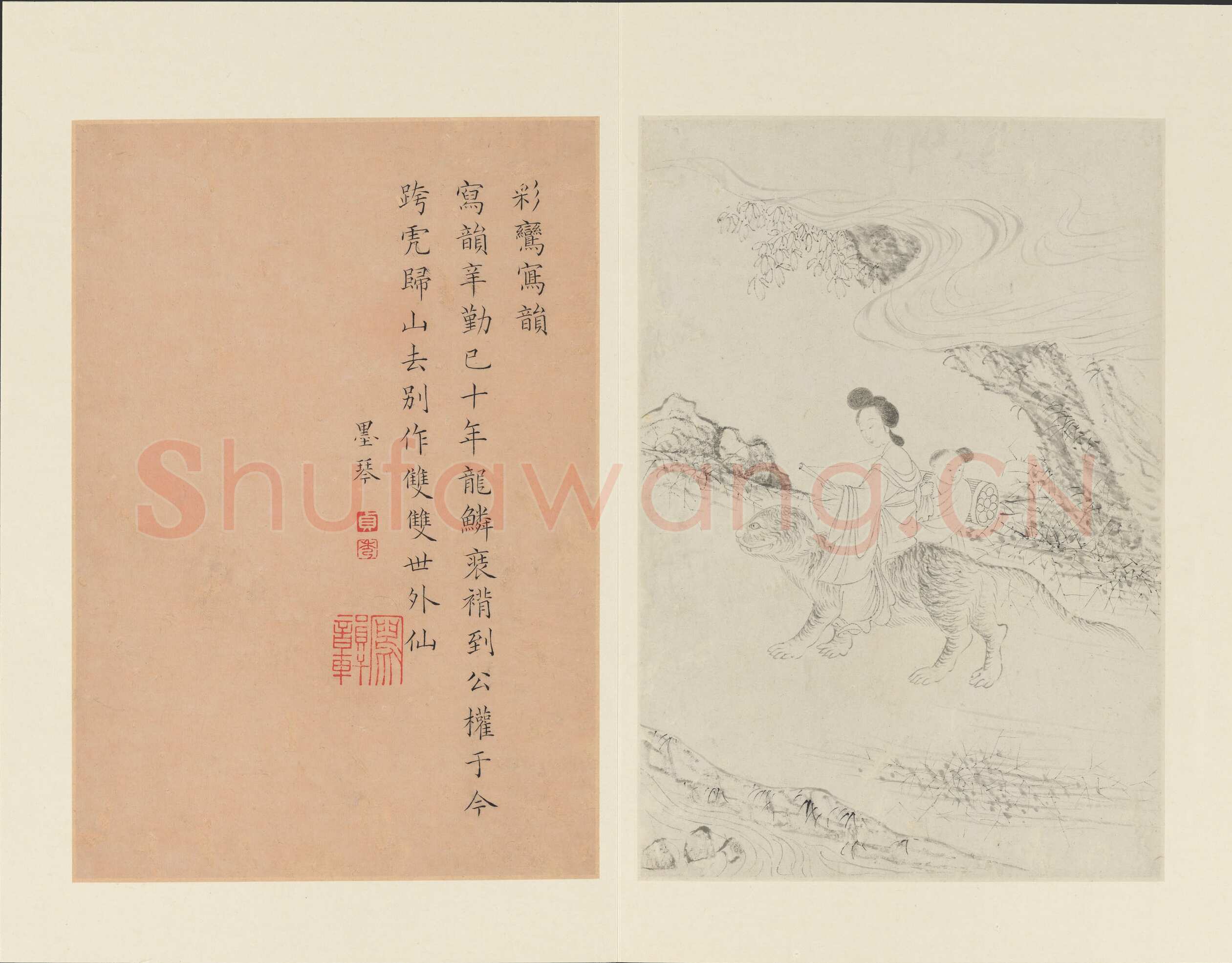 曹贞秀楷书《列女图》24.8×16.8cm 十六开册页 纽约大都会博物馆藏