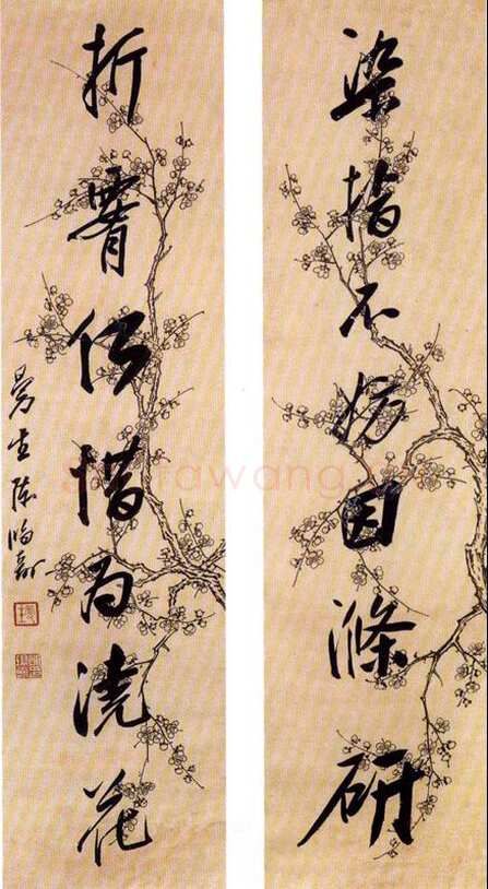 陈鸿寿《行书染指折腰七言联》