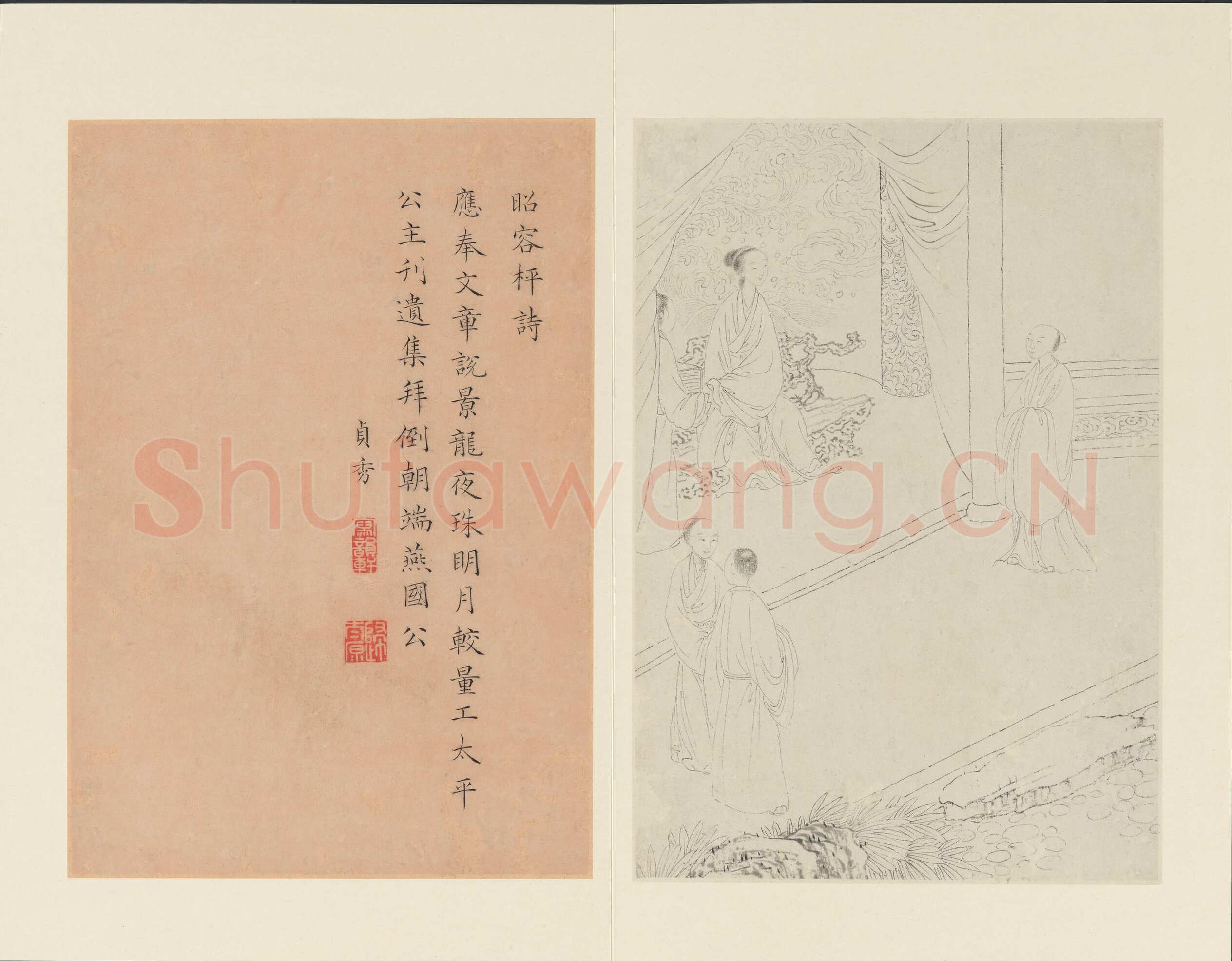 曹贞秀楷书《列女图》24.8×16.8cm 十六开册页 纽约大都会博物馆藏