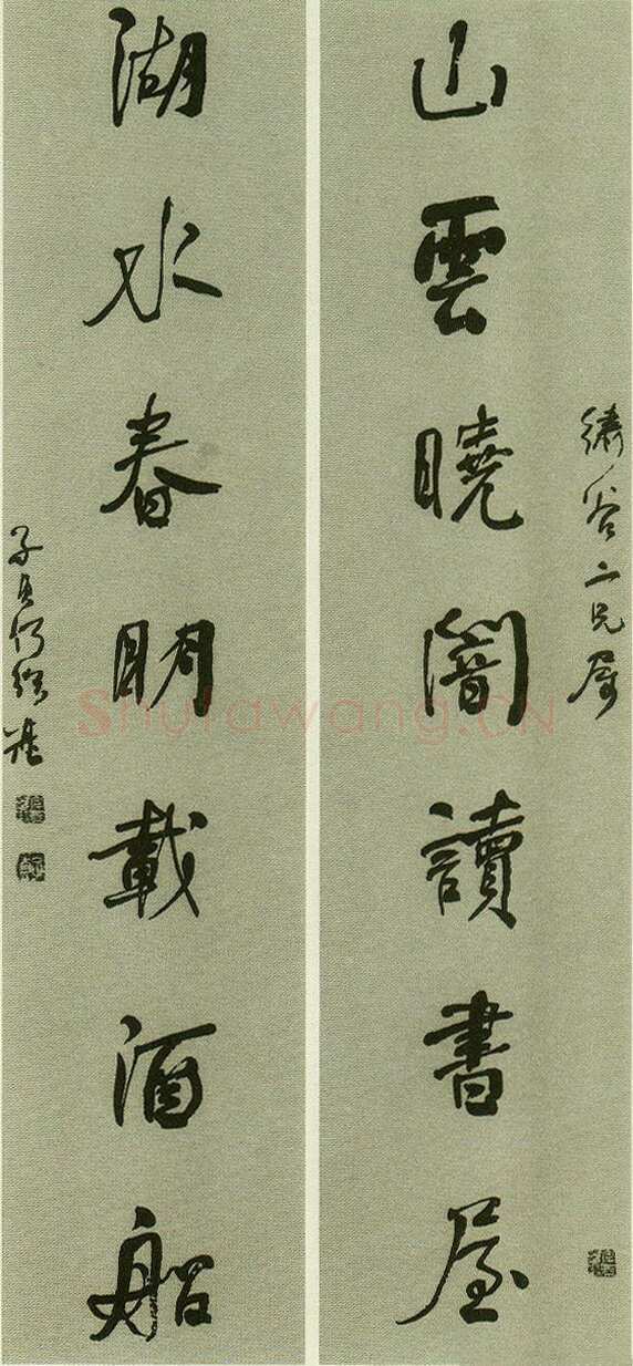 何绍基《行书山雲湖水七言联》136×30.3cm×2