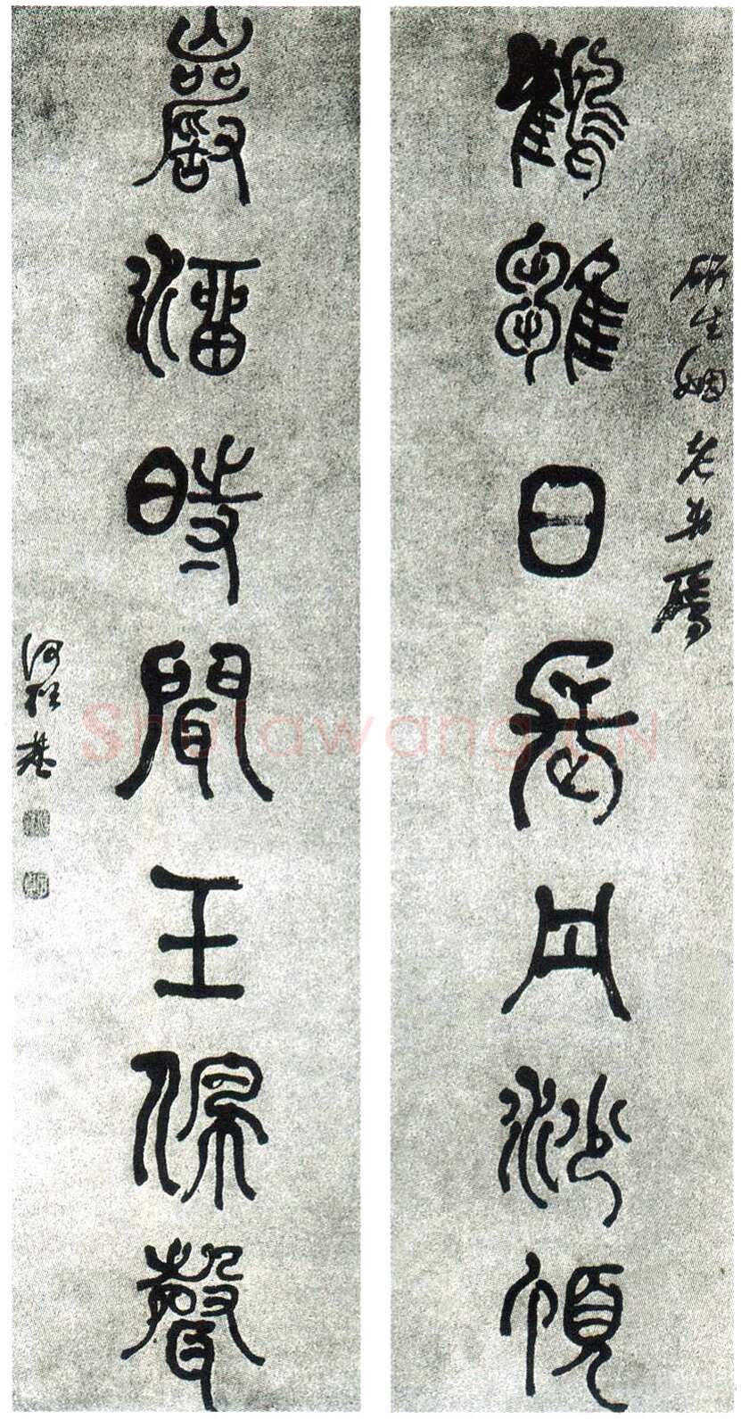 何绍基《为研生书七言联》142.8×33.8cm×2