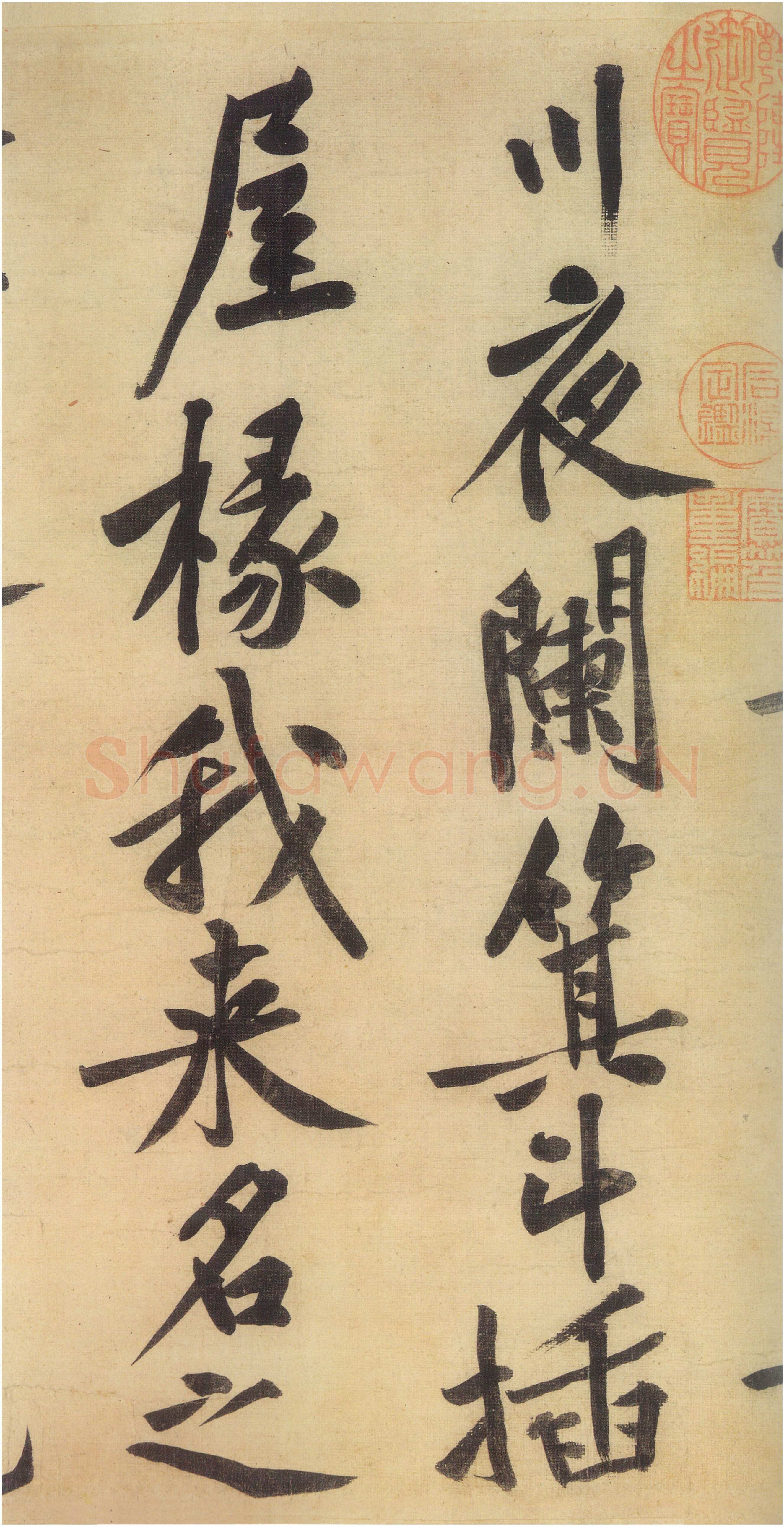 黄庭坚《自书松风阁诗卷》纸本行书 32.8×219.2cm 台北故宫博物院藏
