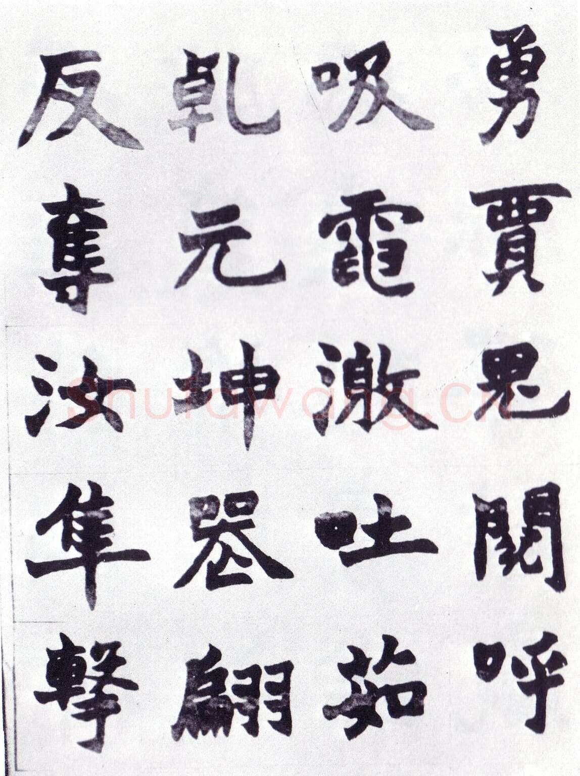 赵之谦《楷书南唐四百九十六字册》1865年