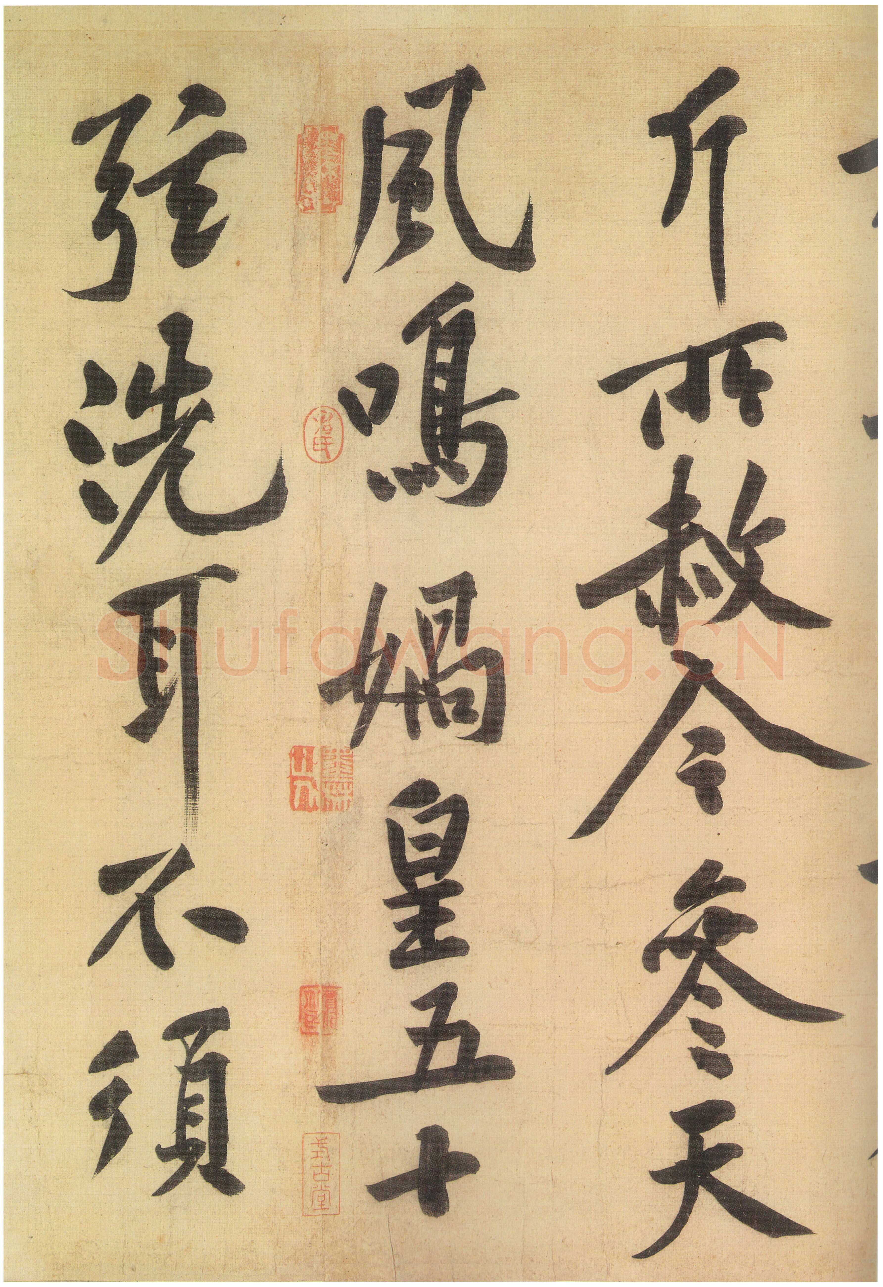 黄庭坚《自书松风阁诗卷》纸本行书 32.8×219.2cm 台北故宫博物院藏