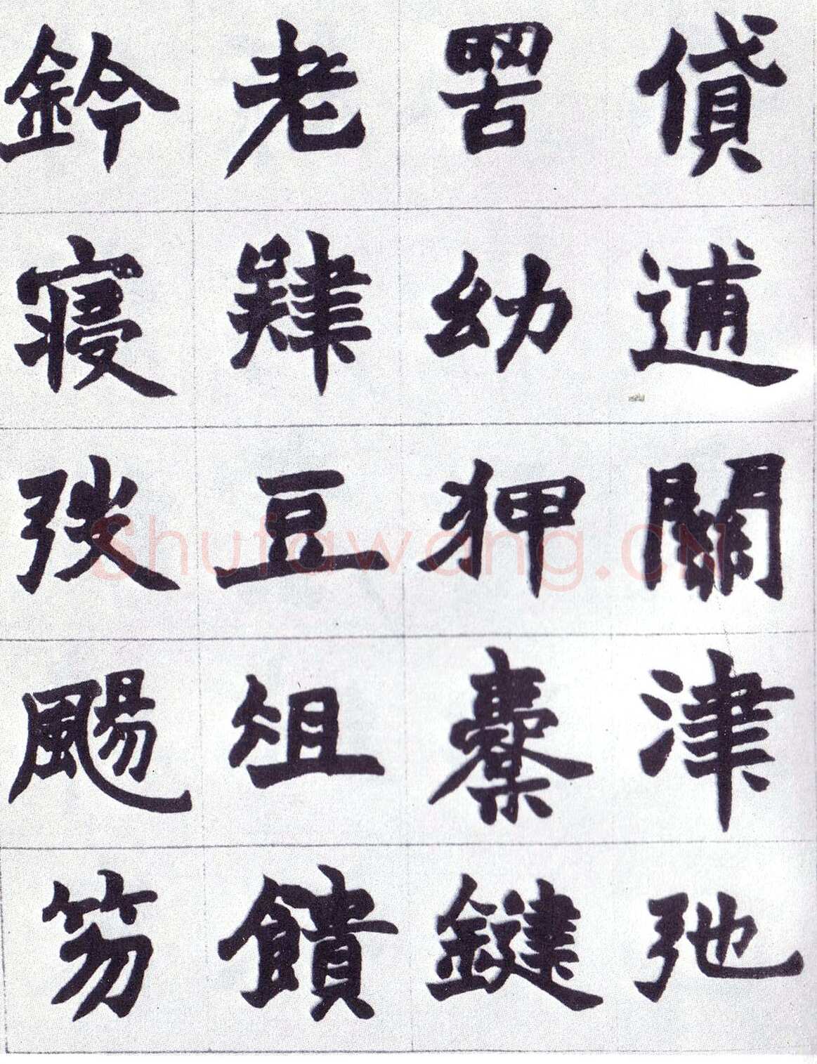 赵之谦《楷书南唐四百九十六字册》1865年