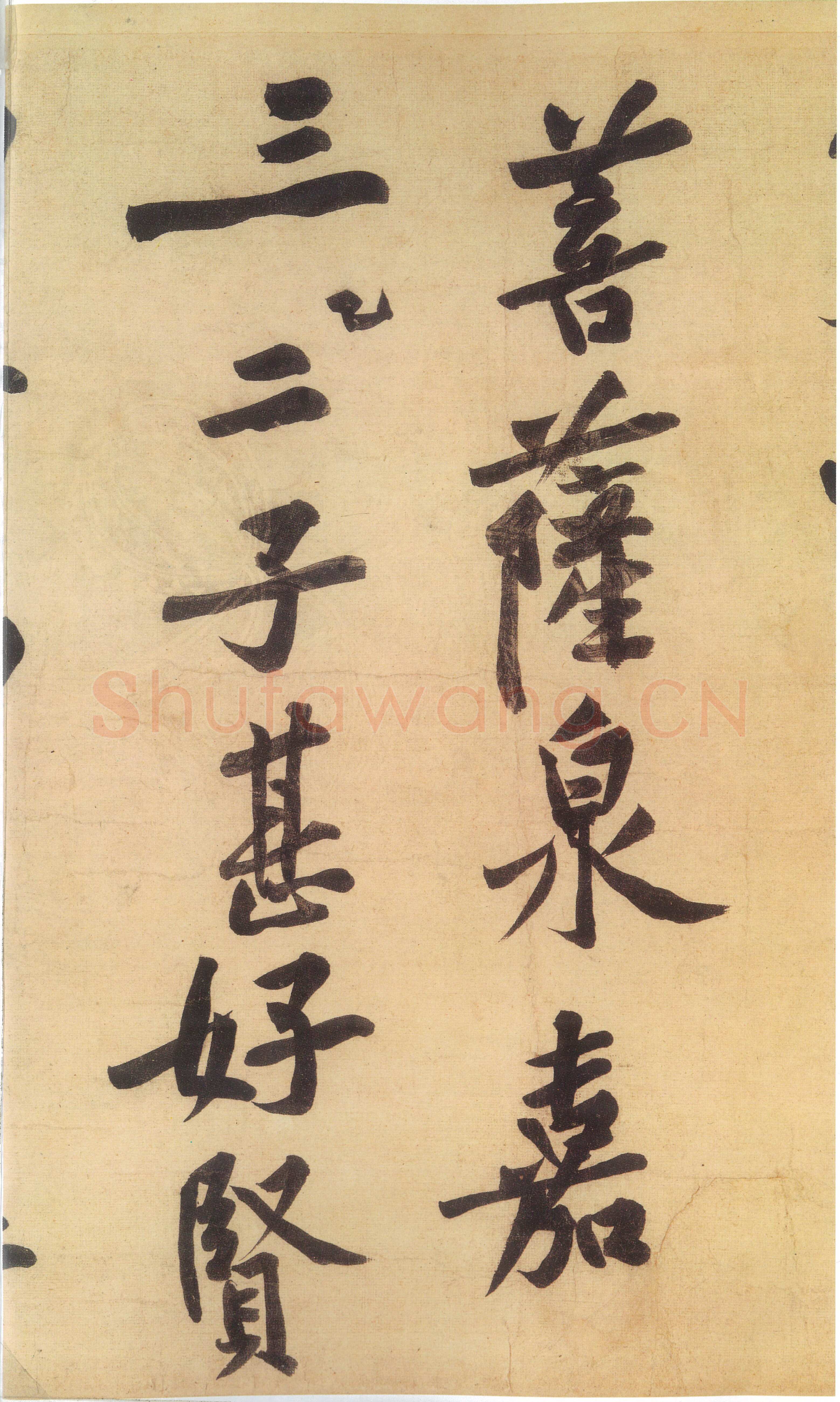 黄庭坚《自书松风阁诗卷》纸本行书 32.8×219.2cm 台北故宫博物院藏