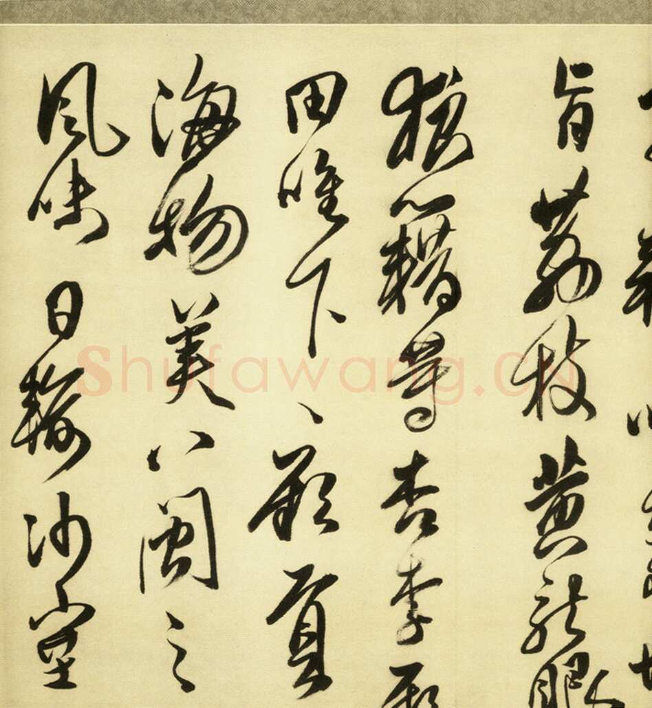 傅山《贺毓青丈五十二得子诗》卷 绢本 25.4×336.8cm 康熙六年(1667丁未)嘉德2010春拍