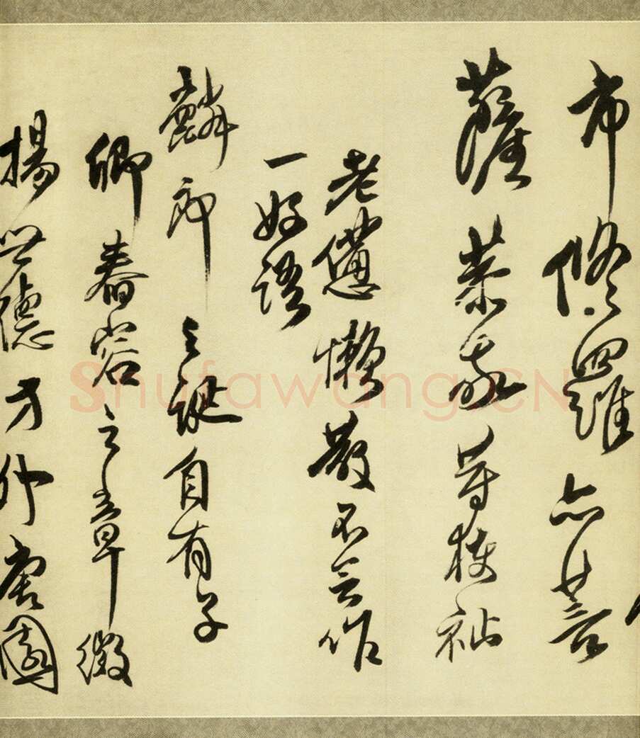 傅山《贺毓青丈五十二得子诗》卷 绢本 25.4×336.8cm 康熙六年(1667丁未)嘉德2010春拍