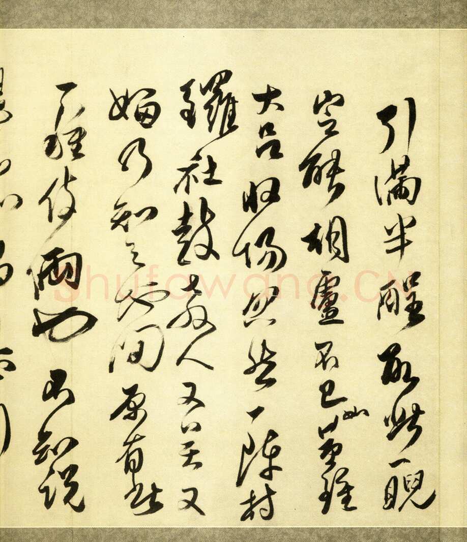 傅山《贺毓青丈五十二得子诗》卷 绢本 25.4×336.8cm 康熙六年(1667丁未)嘉德2010春拍