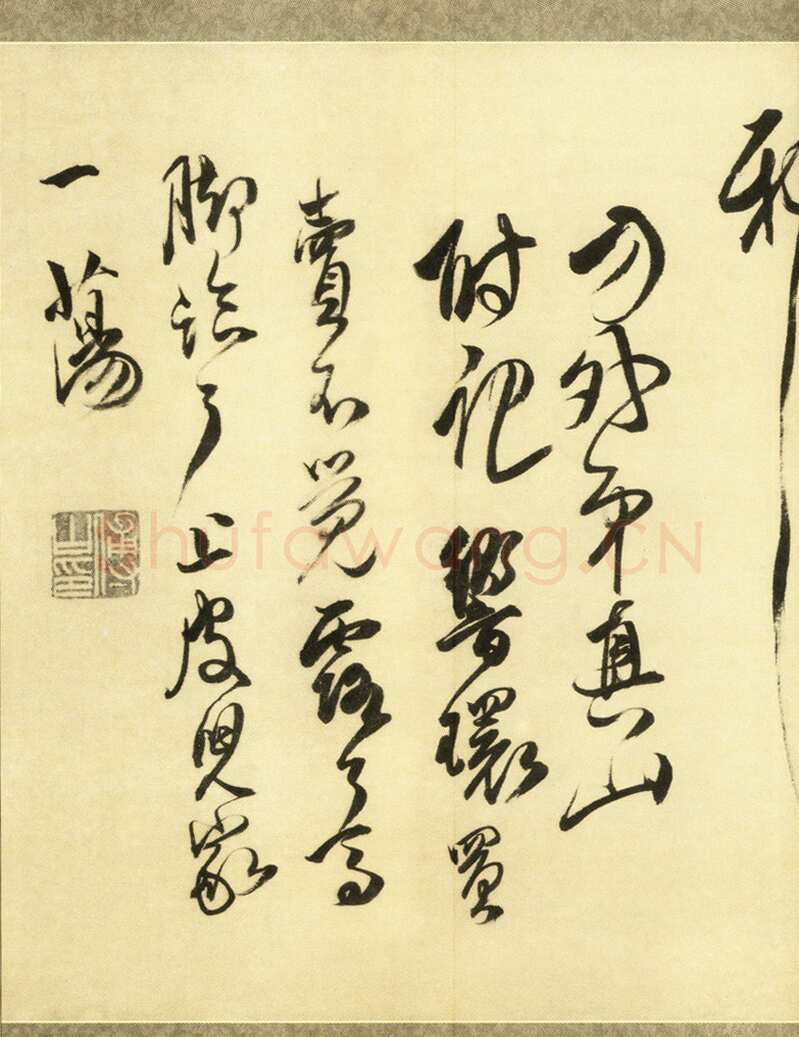 傅山《贺毓青丈五十二得子诗》卷 绢本 25.4×336.8cm 康熙六年(1667丁未)嘉德2010春拍