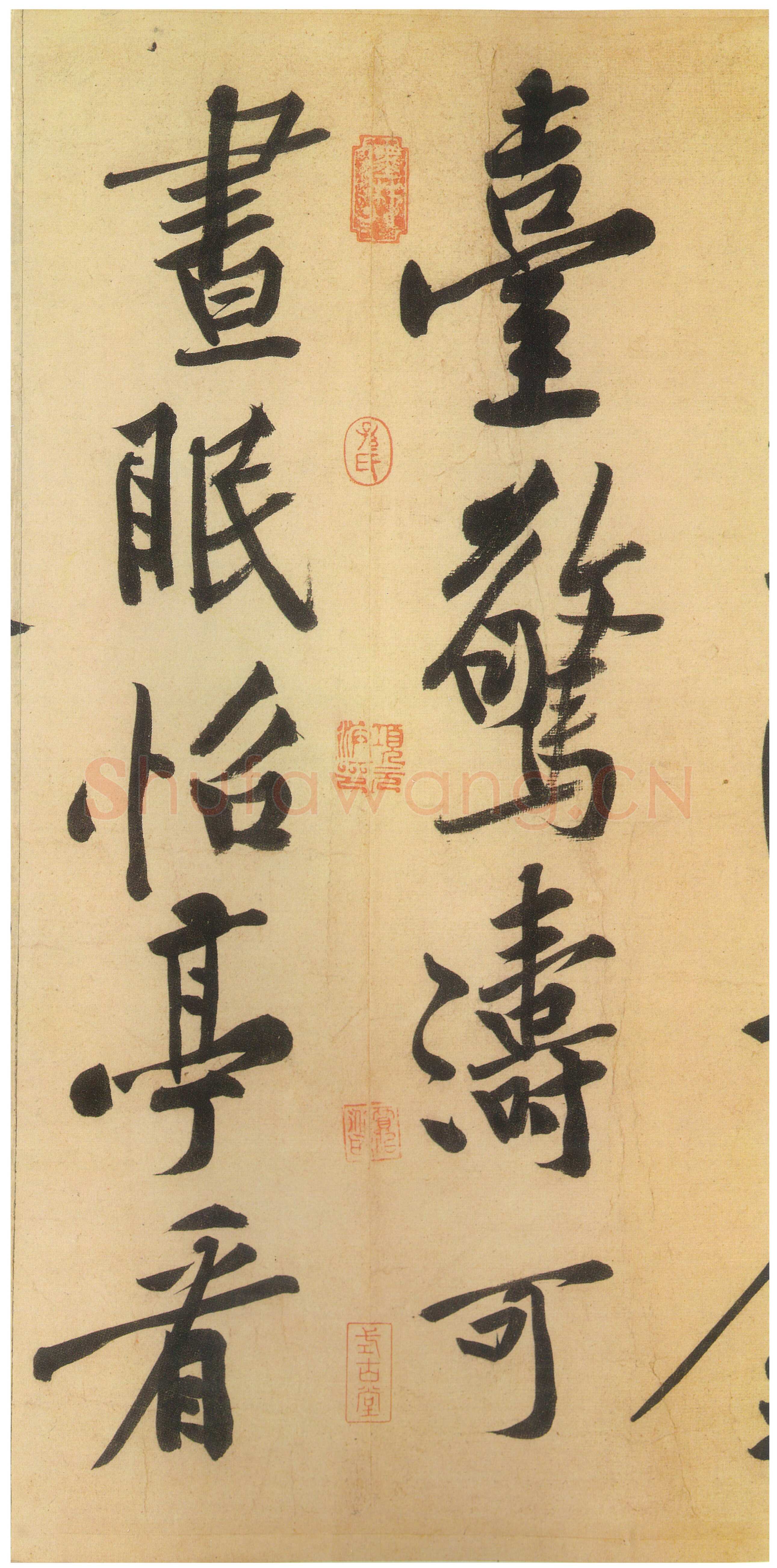 黄庭坚《自书松风阁诗卷》纸本行书 32.8×219.2cm 台北故宫博物院藏