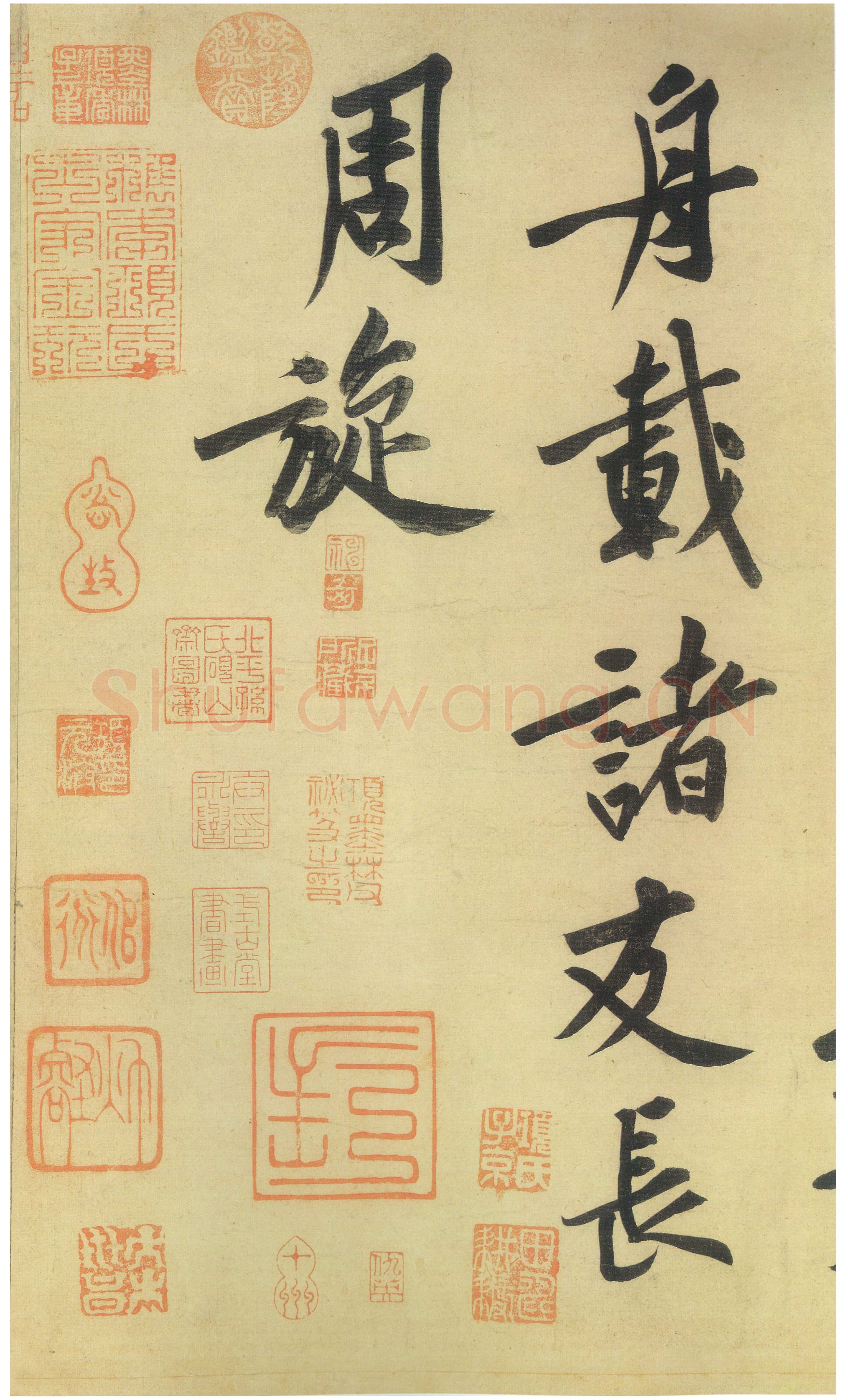 黄庭坚《自书松风阁诗卷》纸本行书 32.8×219.2cm 台北故宫博物院藏