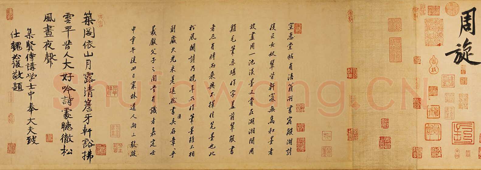 黄庭坚《自书松风阁诗卷》纸本行书 32.8×219.2cm 台北故宫博物院藏