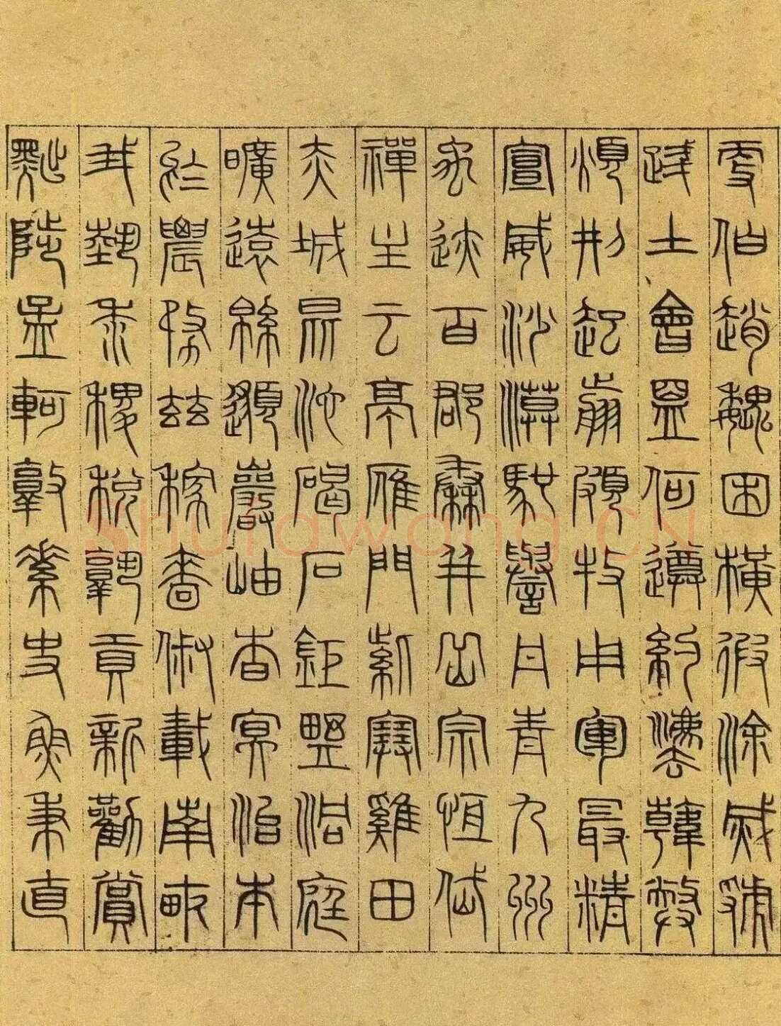 吴叡《篆隶书离骚千字文合卷、隶书道德经、题张渥九歌图卷》