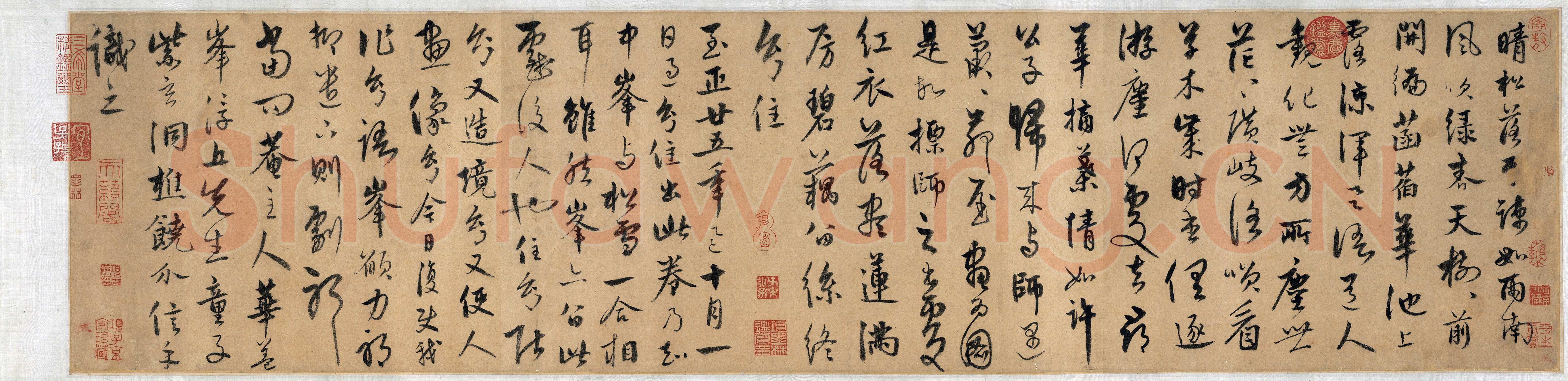 饶介《书中峰幻住像偈册》纸本行书 26.3×109.1cm 台北故宫博物院藏