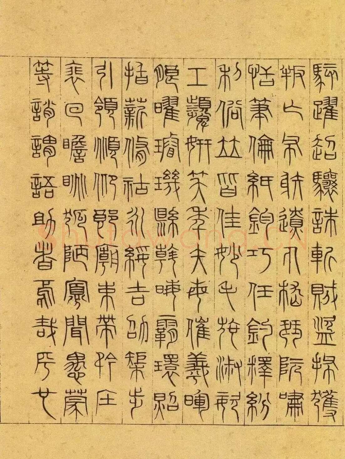 吴叡《篆隶书离骚千字文合卷、隶书道德经、题张渥九歌图卷》