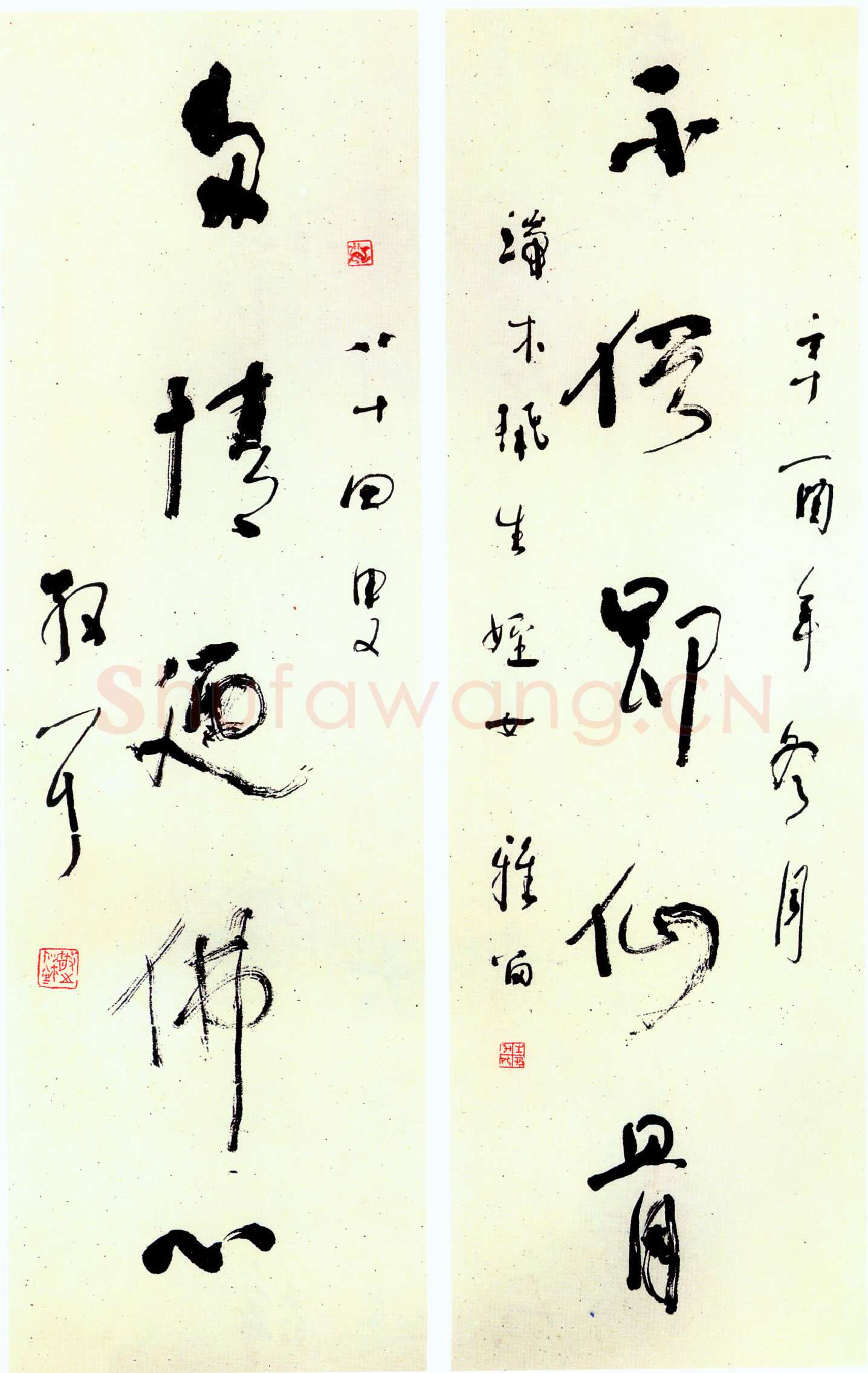 林散之《不俗多情五言联》1981年